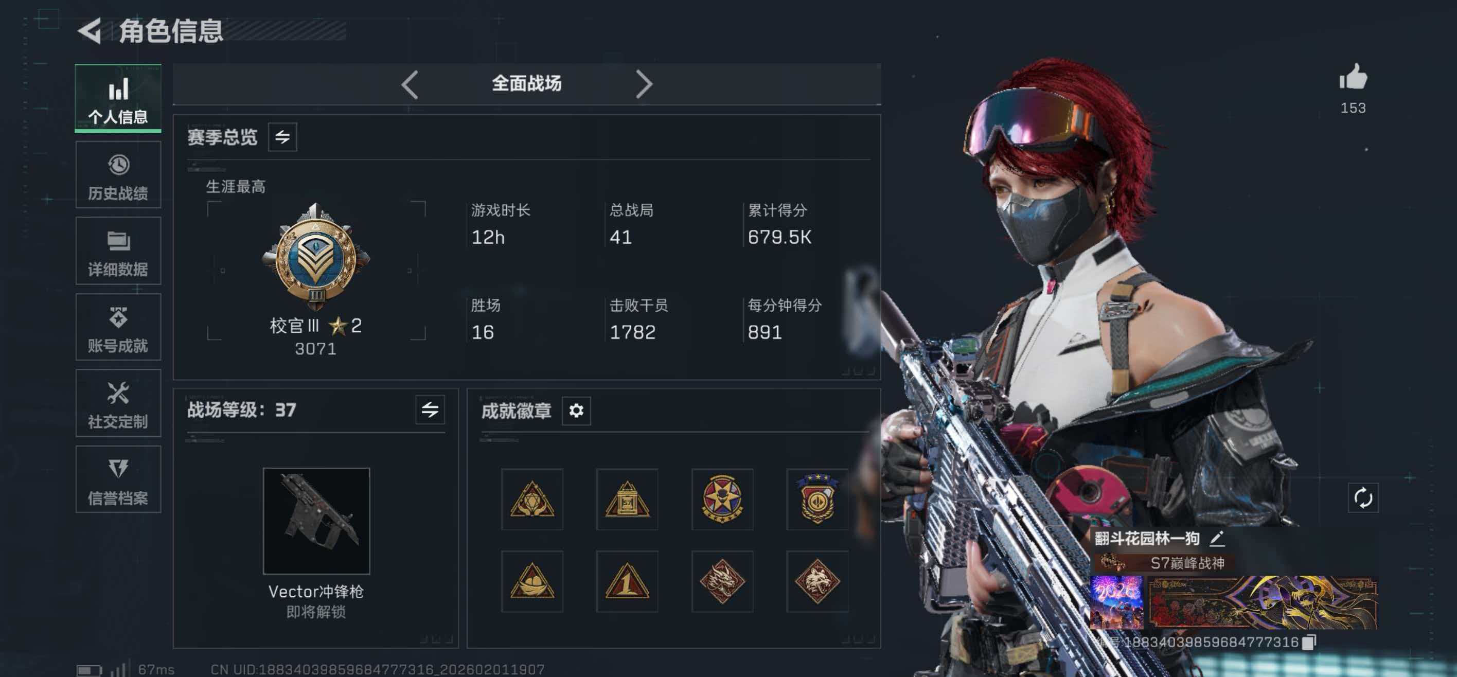 SJZCMW439265三角洲行动账号详情图16