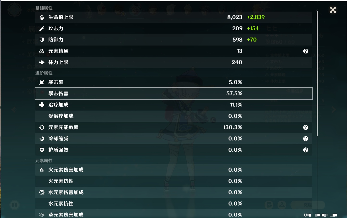 YSMK41943原神账号详情图11