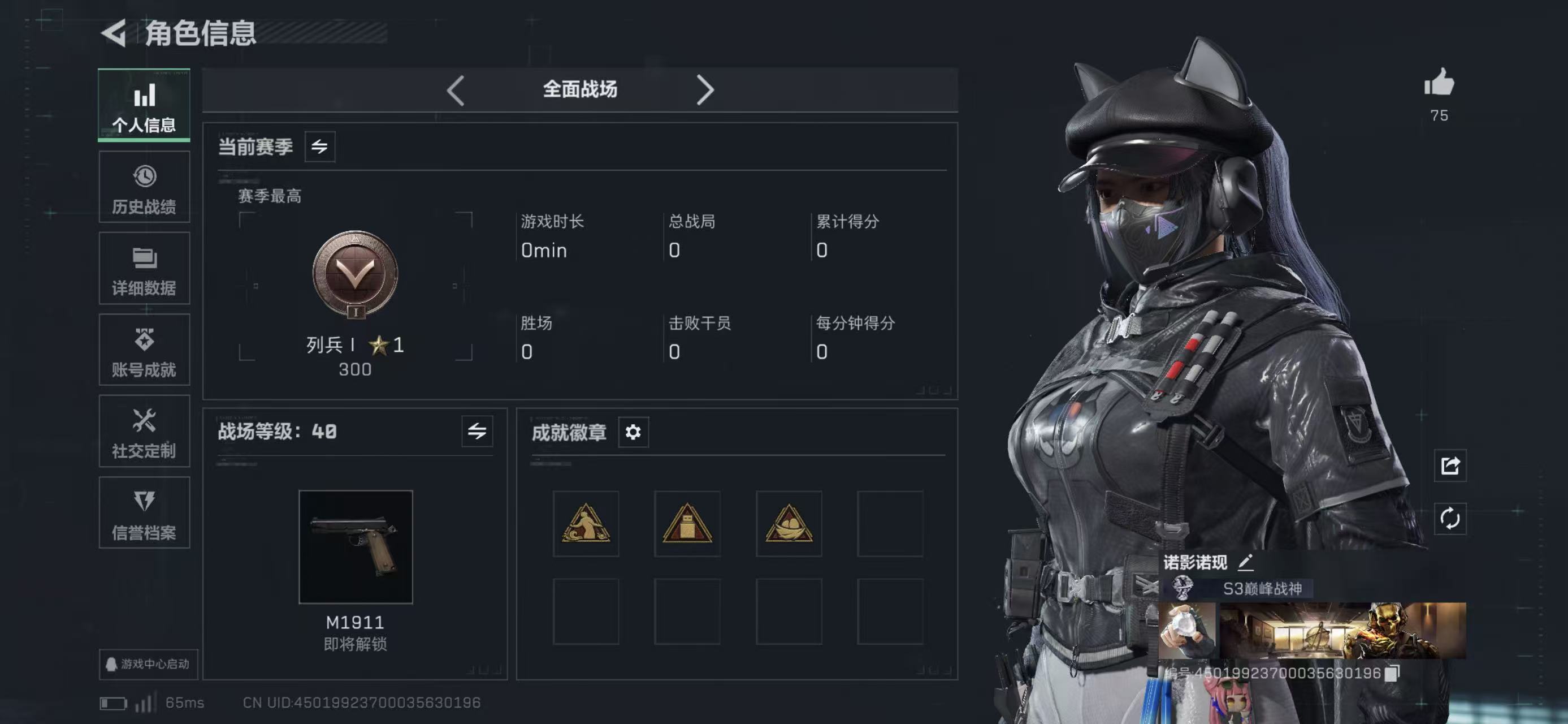 SJZCMW439092三角洲行动账号详情图4