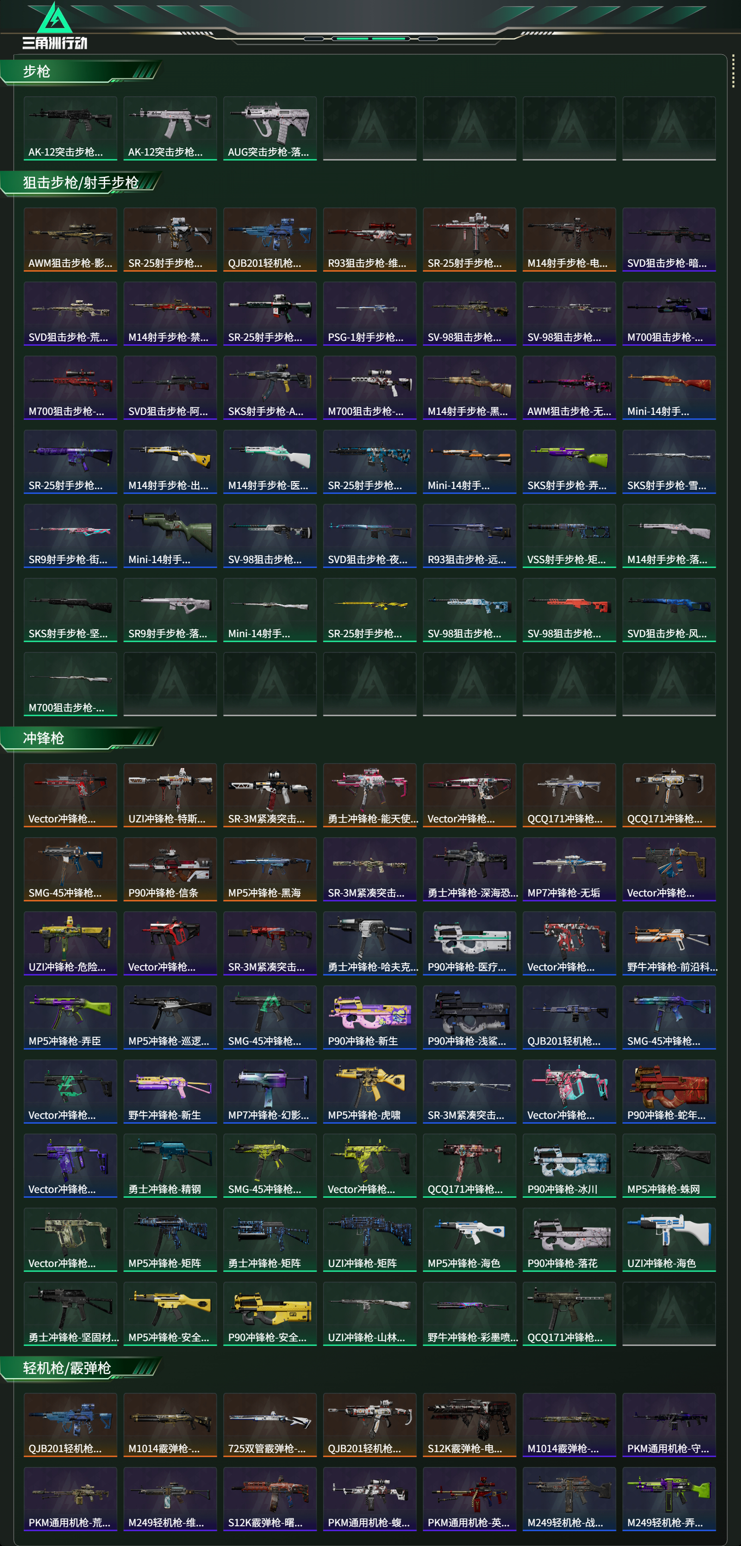 SJZCMW439225三角洲行动账号详情图11