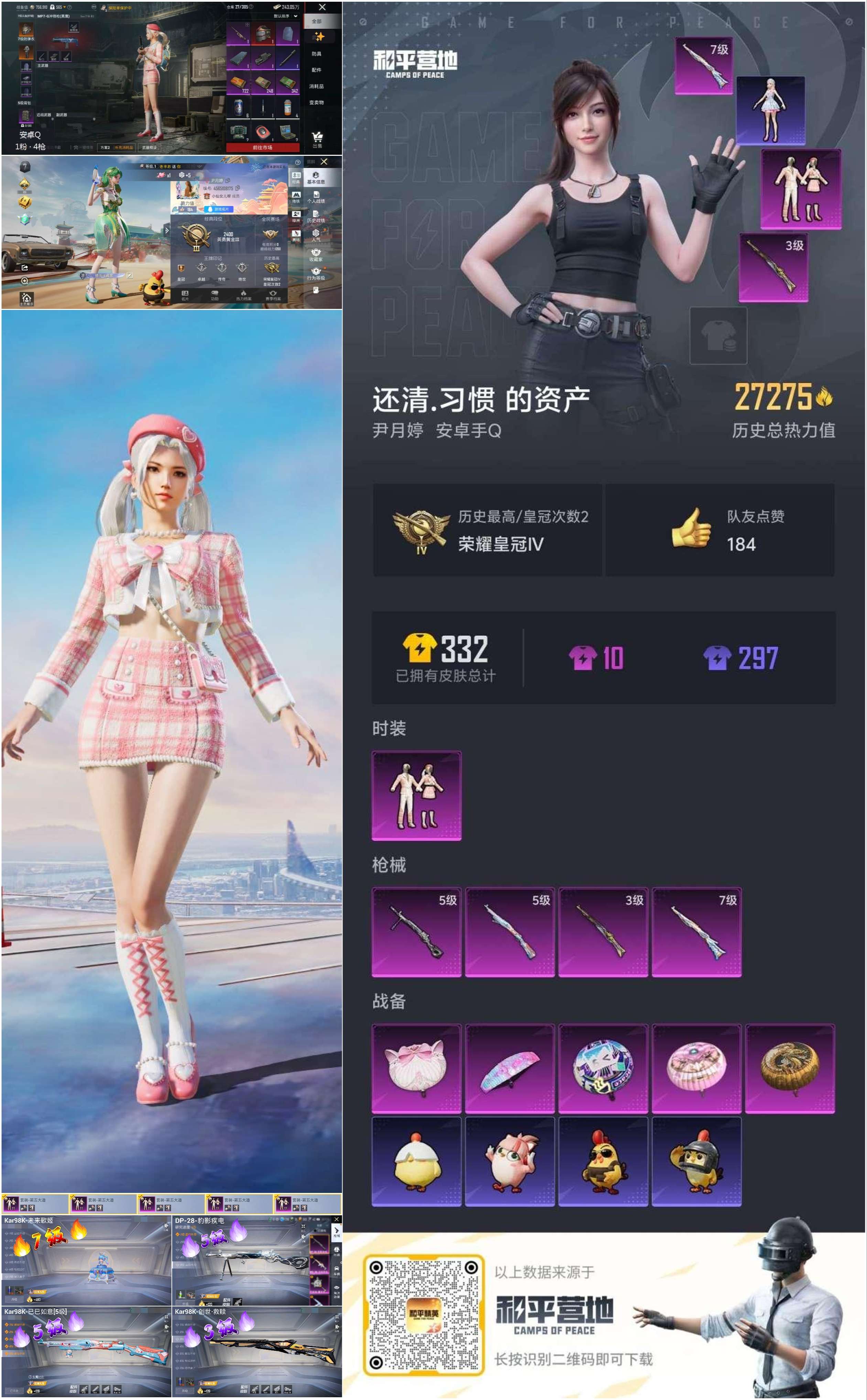 HPCMW475967和平精英账号详情图2