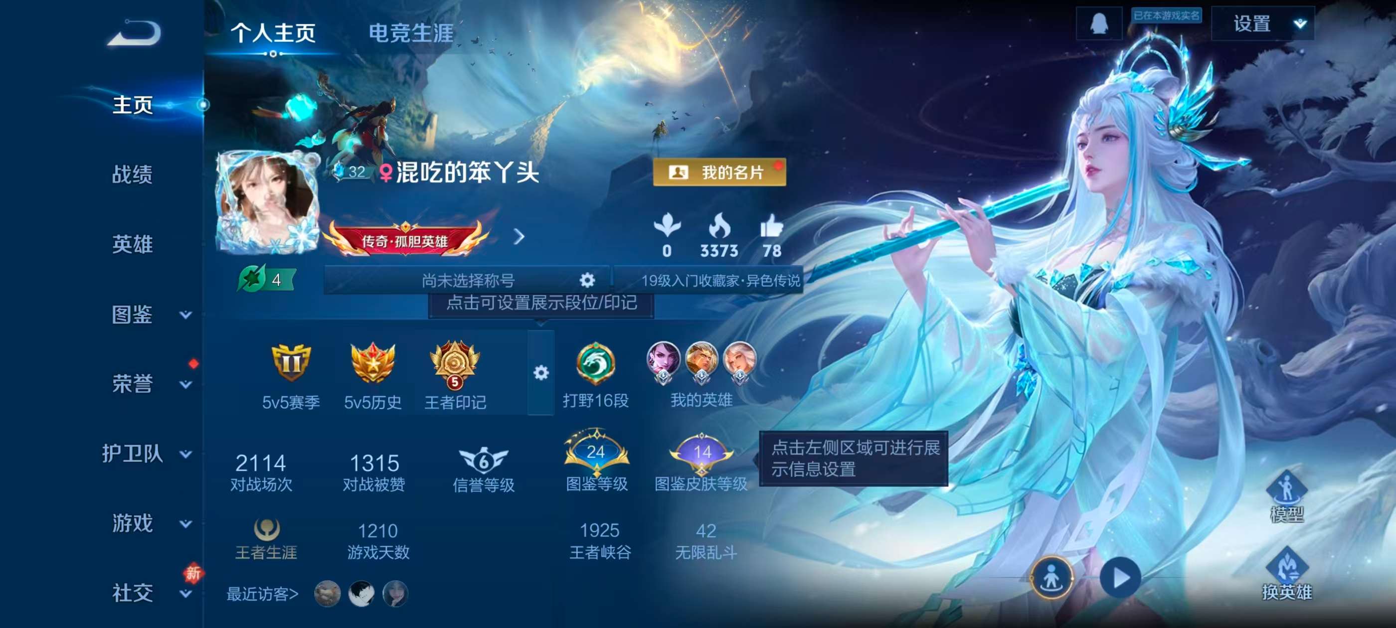 WZCMW4138545王者荣耀账号详情图2 WZCMW4138545王者荣耀账号详情图2