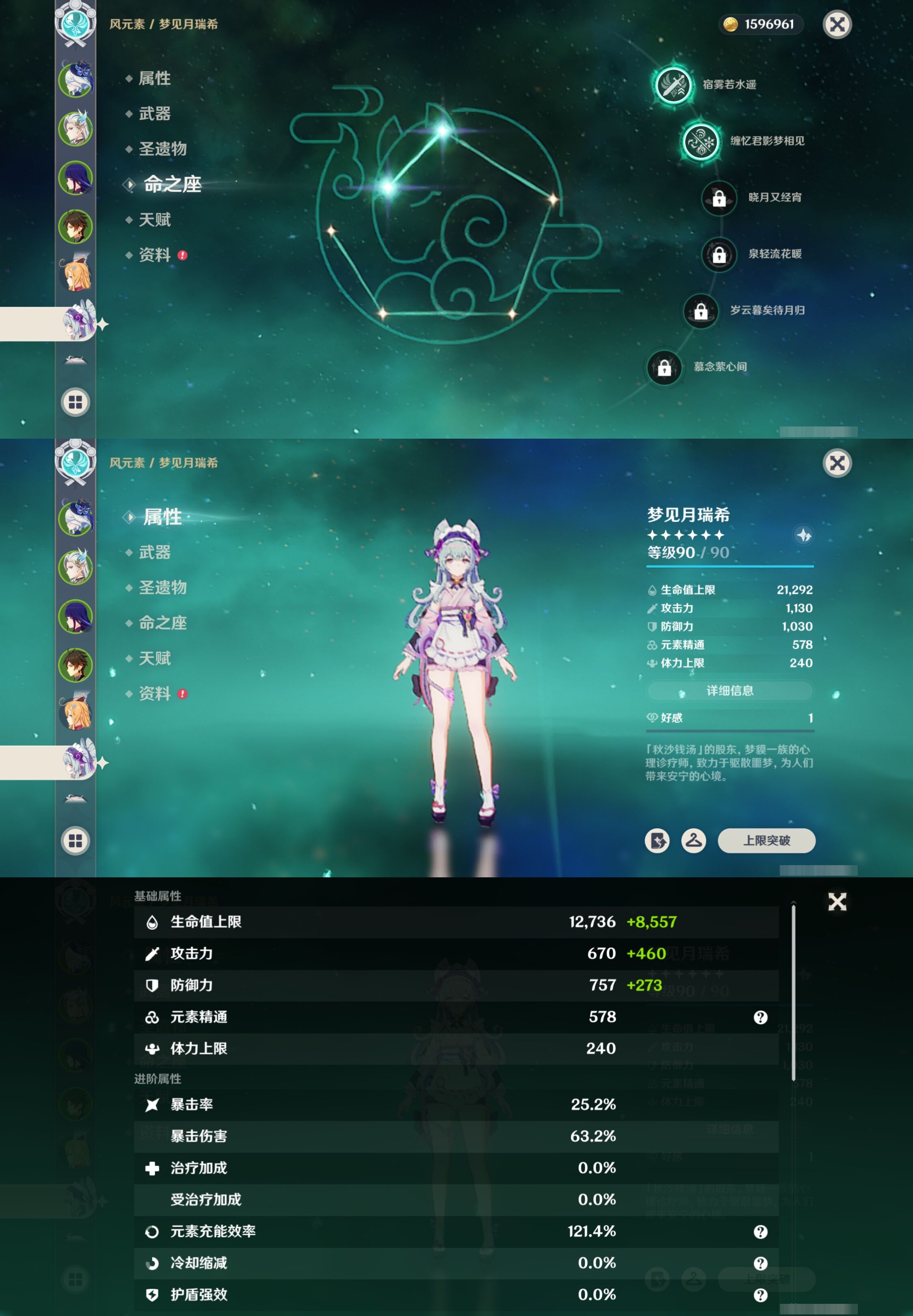 YSMK41940原神账号详情图14