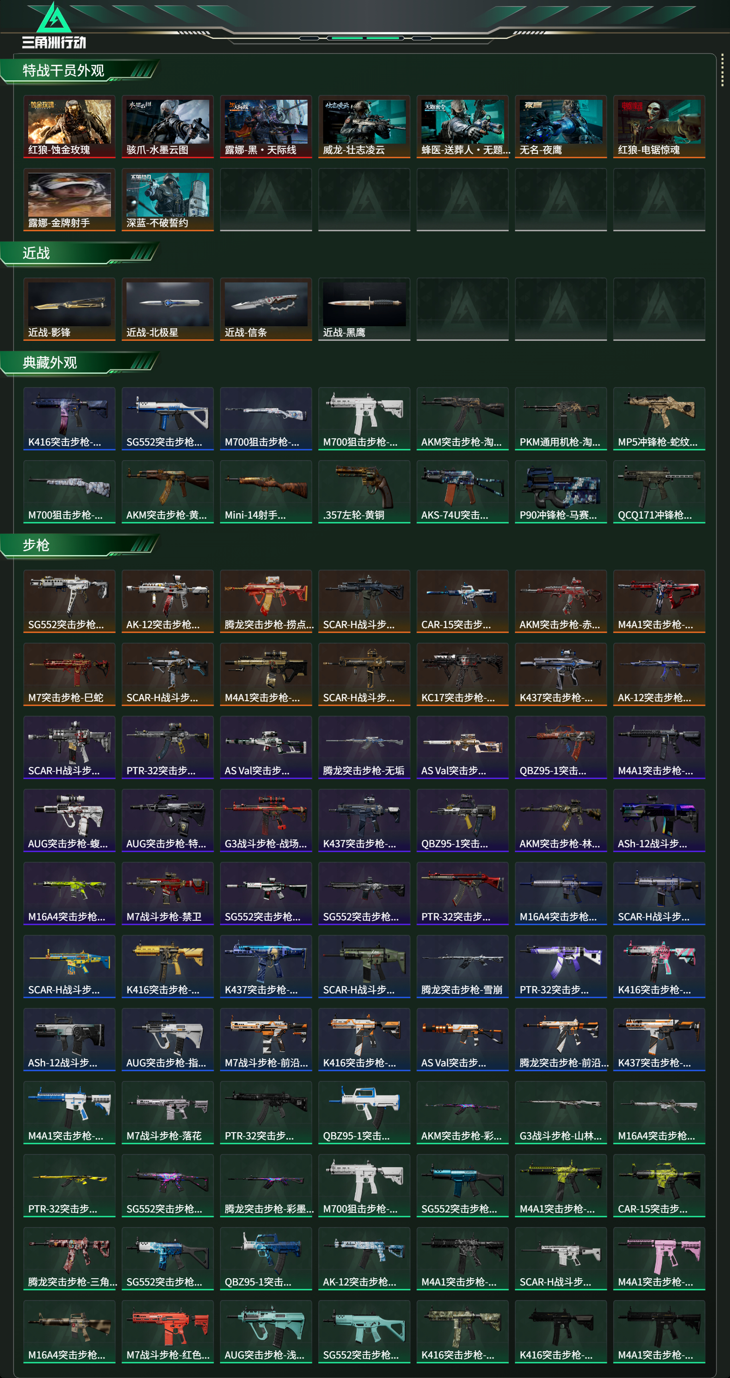 SJZCMW439179三角洲行动账号详情图15