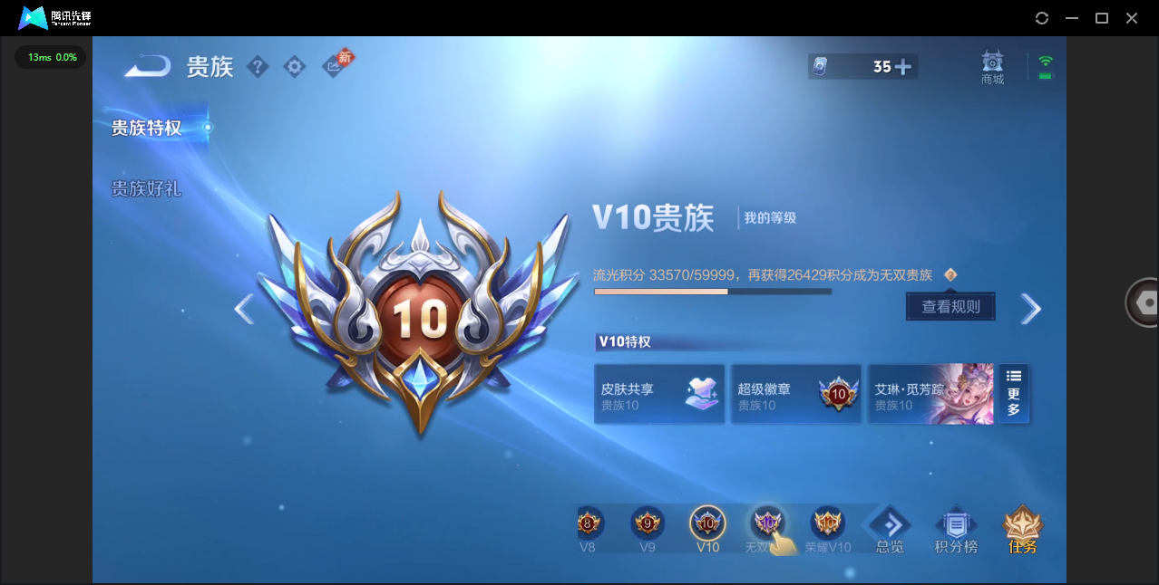 WZQM4138989王者荣耀账号详情图51