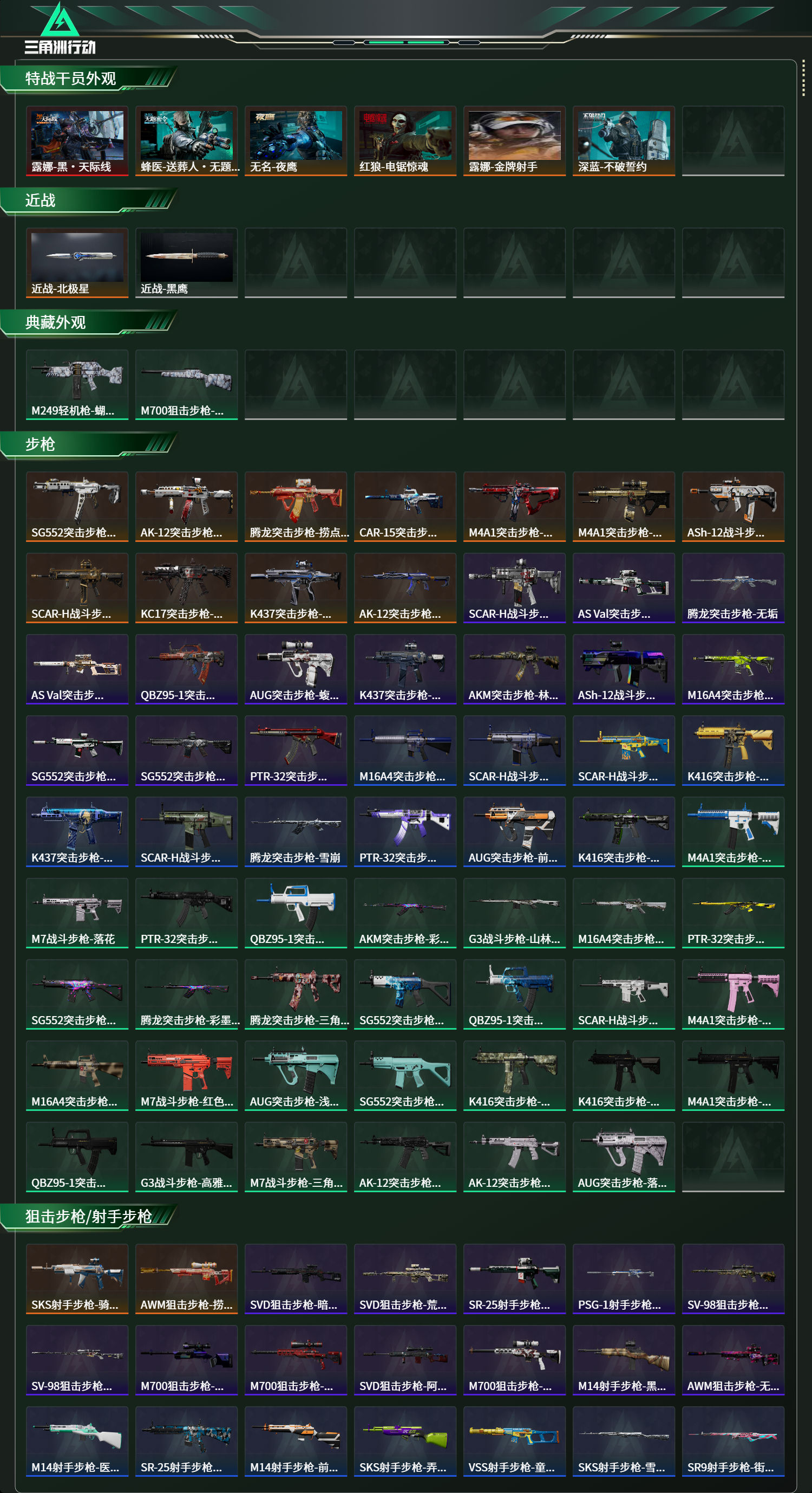 SJZCMW439185三角洲行动账号详情图9