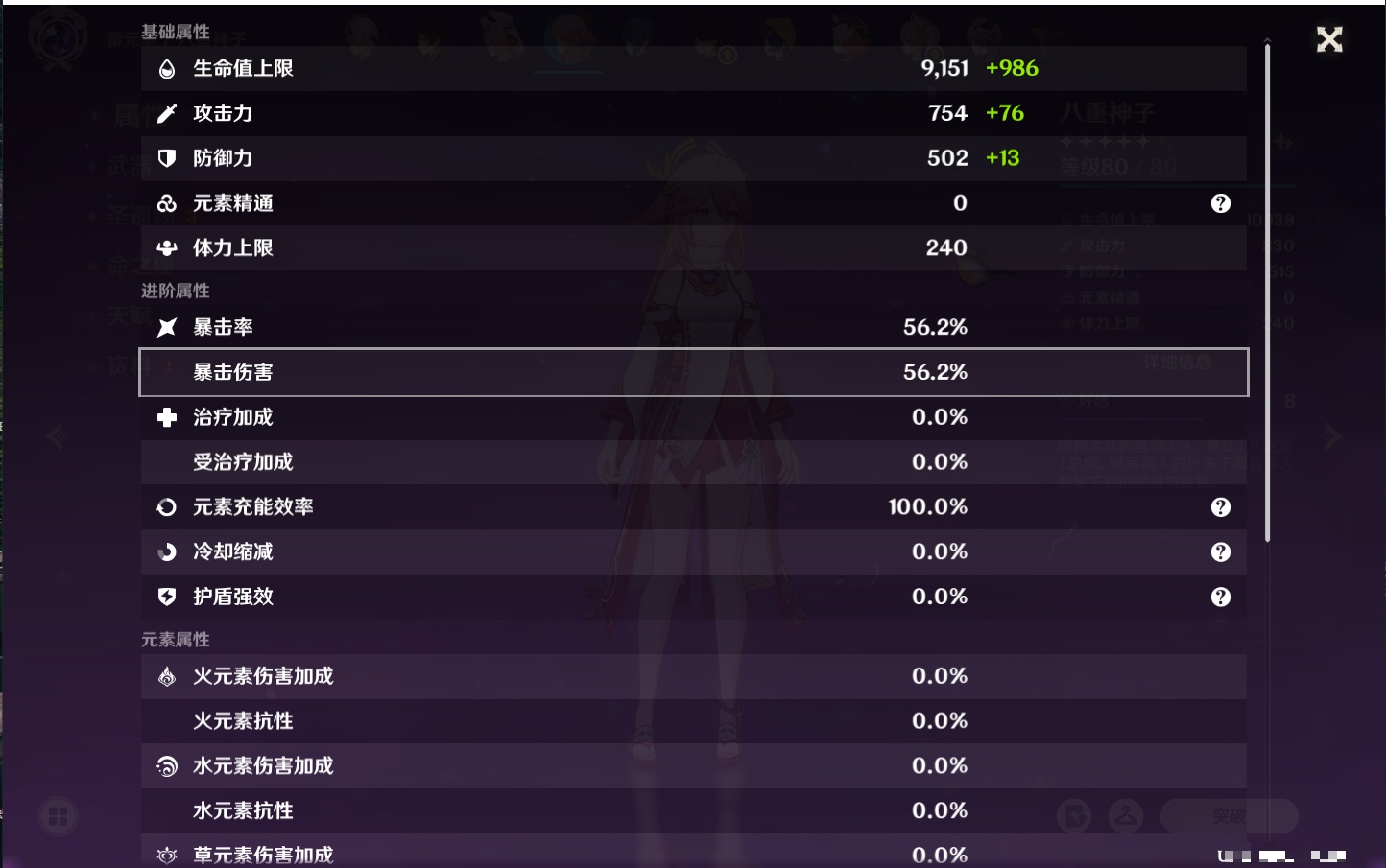 YSMK41928原神账号详情图16