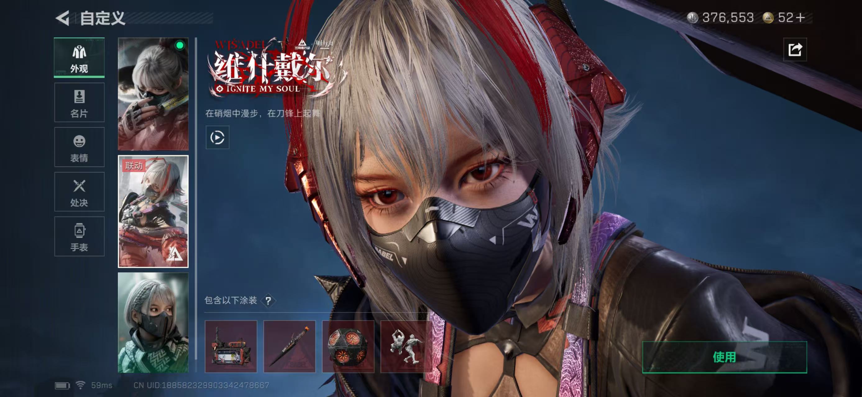 SJZCMW439467三角洲行动账号详情图5