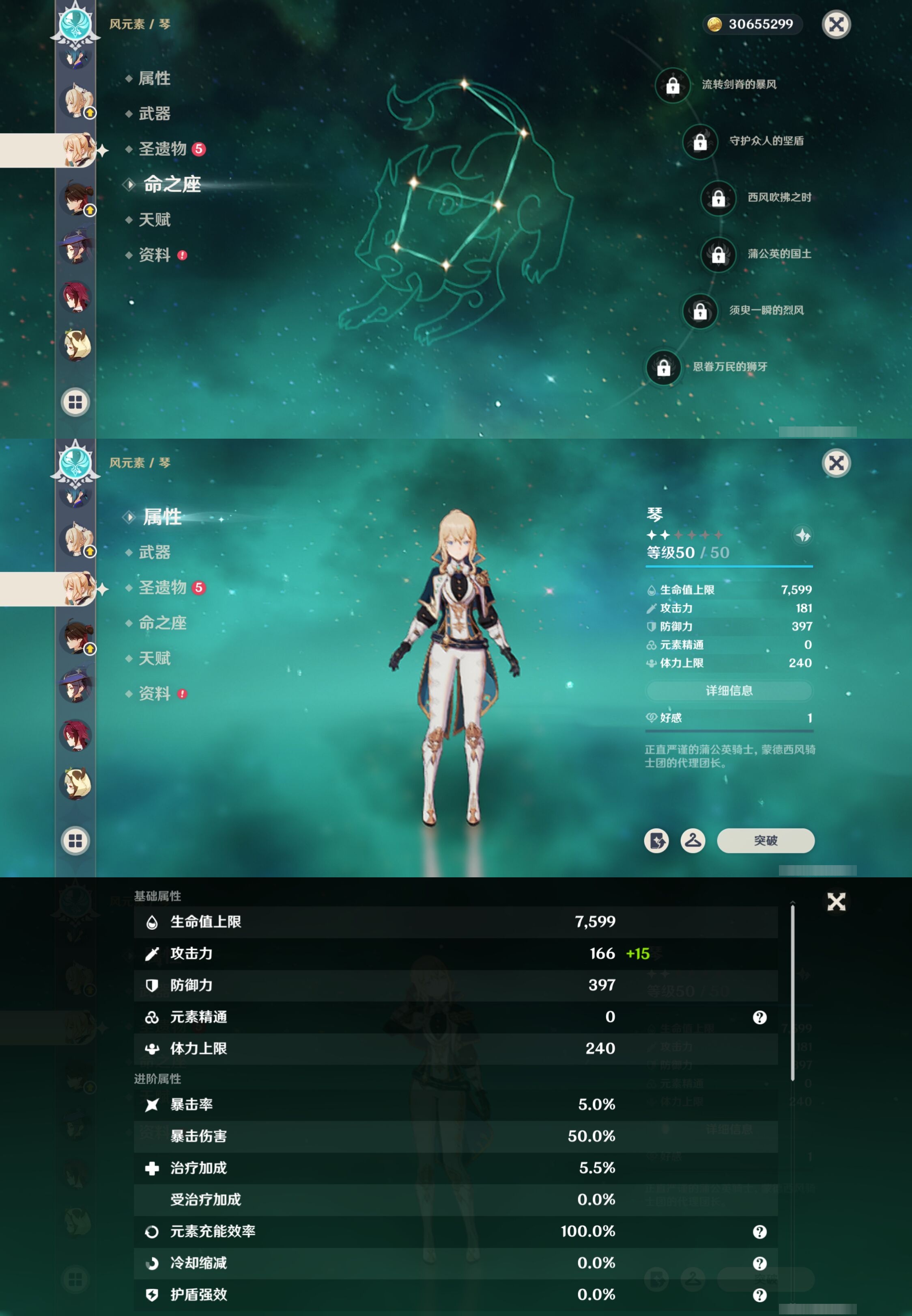 YSMK41934原神账号详情图23