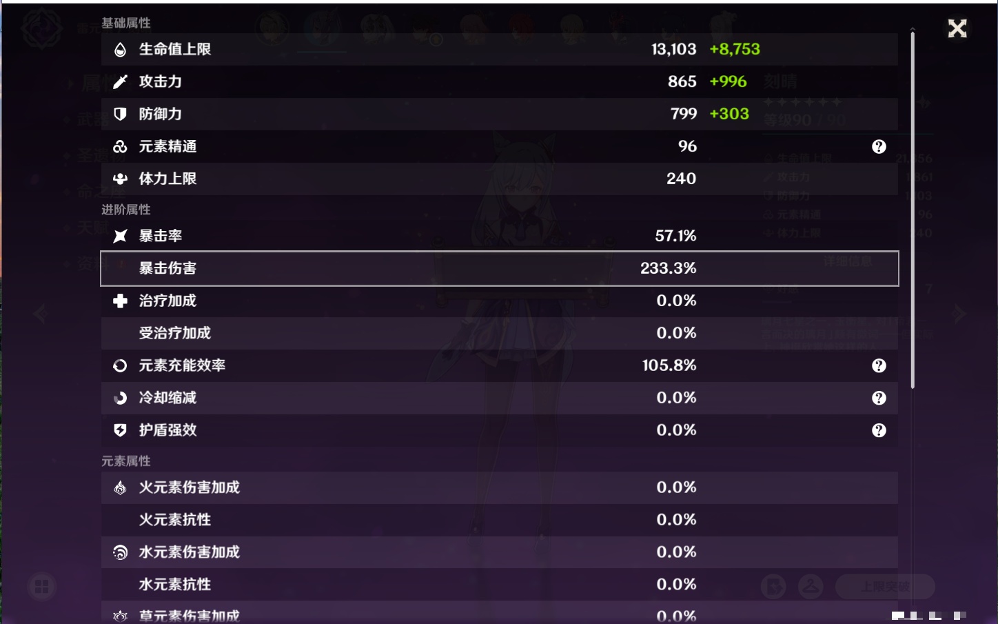 YSMK41944原神账号详情图43