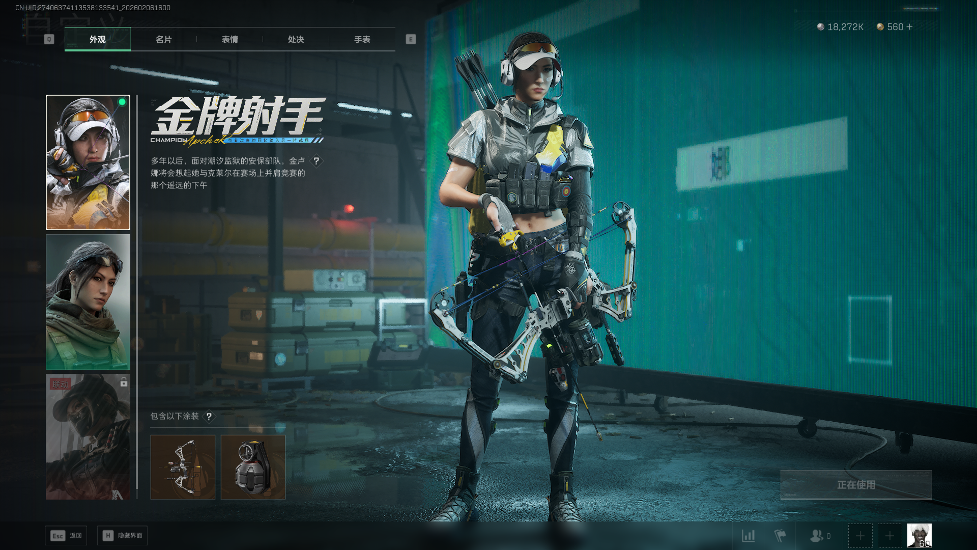 SJZQM438853三角洲行动账号详情图17