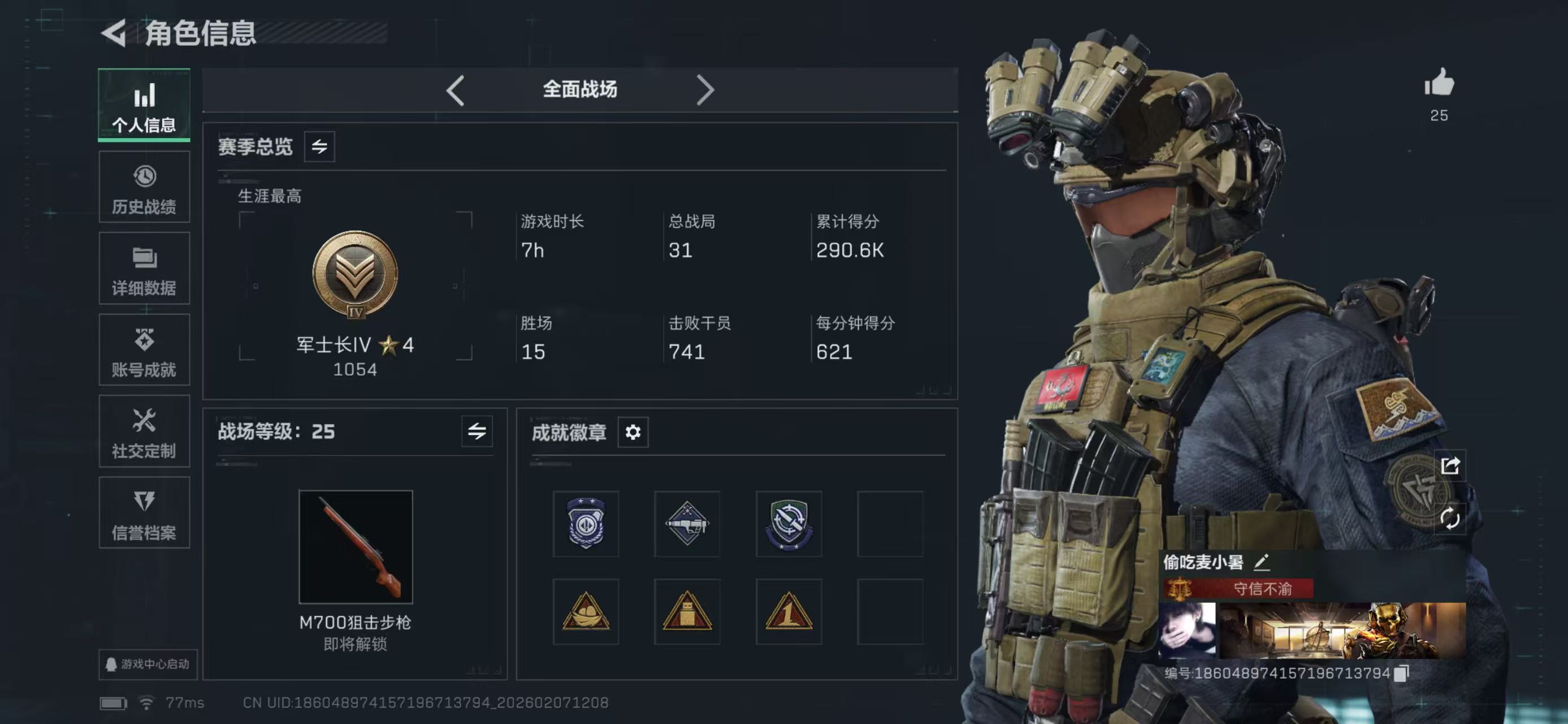 SJZCMW438926三角洲行动账号详情图9