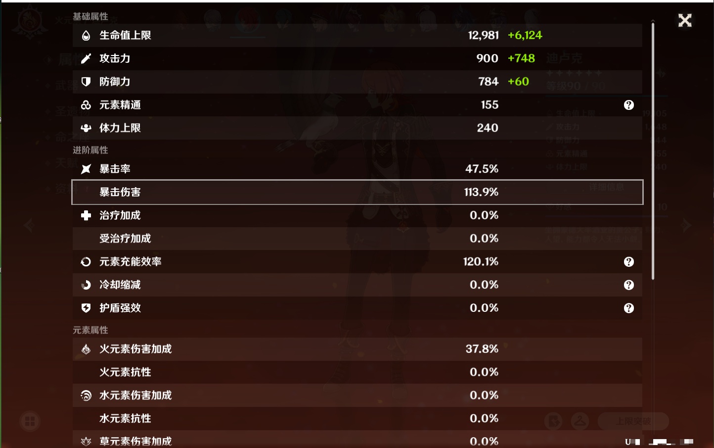 YSMK41946原神账号详情图38