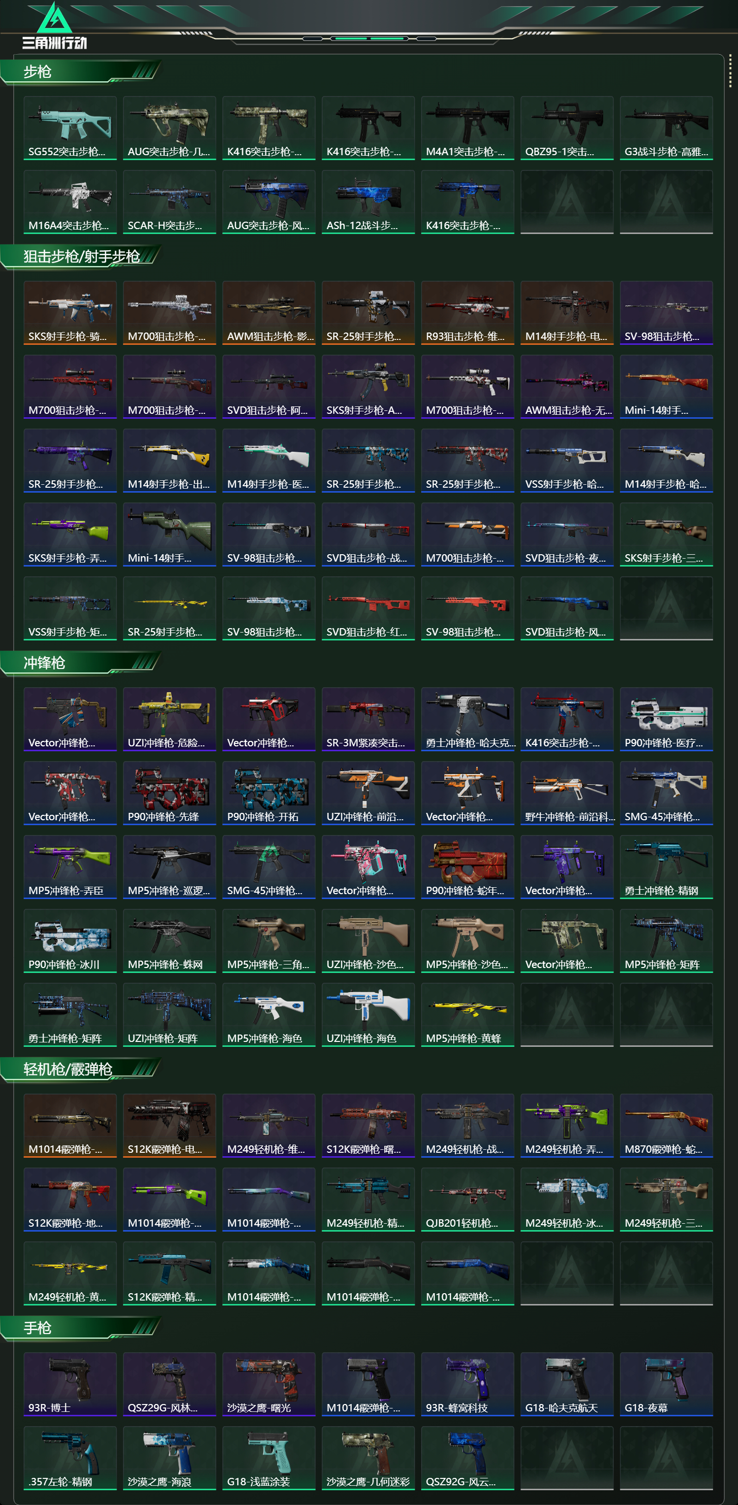 SJZCMW439090三角洲行动账号详情图17