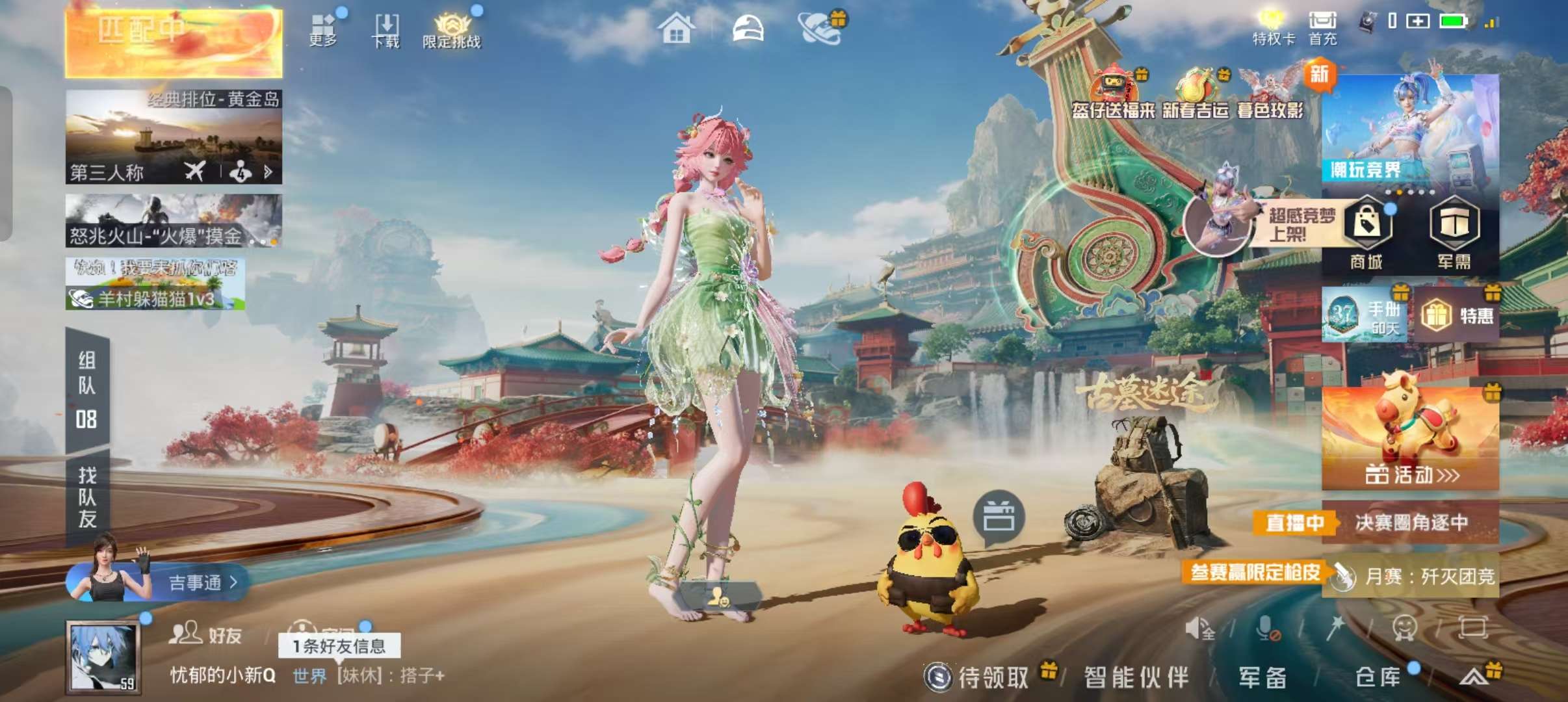 HPSJ473845和平精英账号详情图4