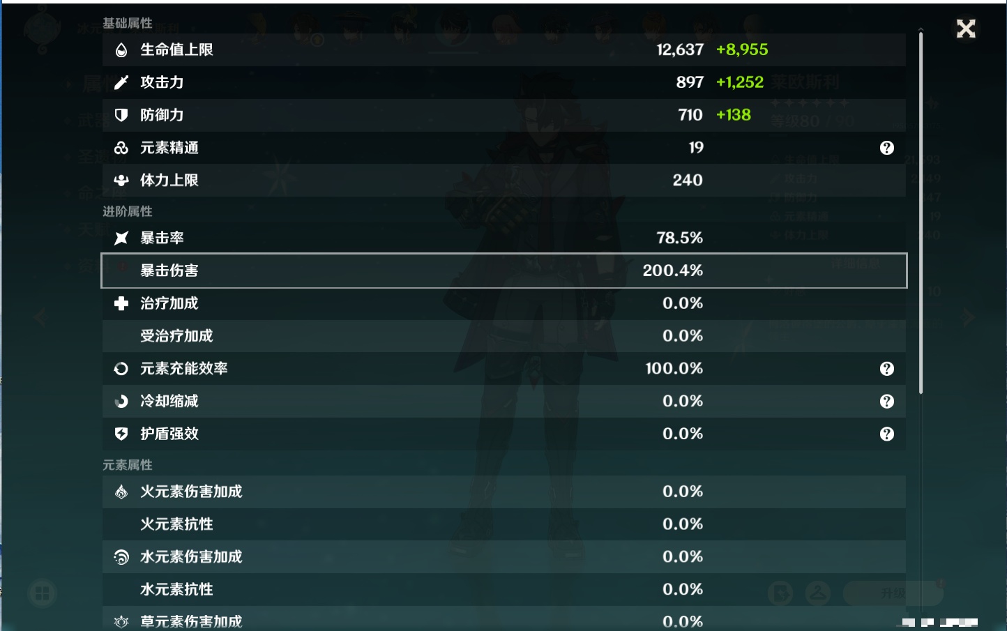 YSMK41950原神账号详情图23