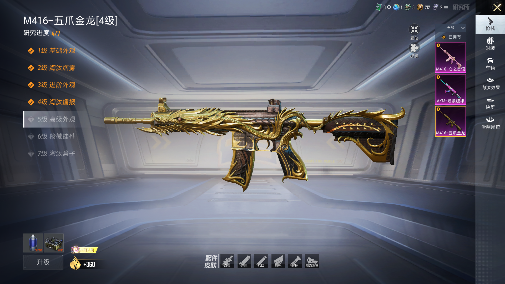 HPCMW475957和平精英账号详情图6