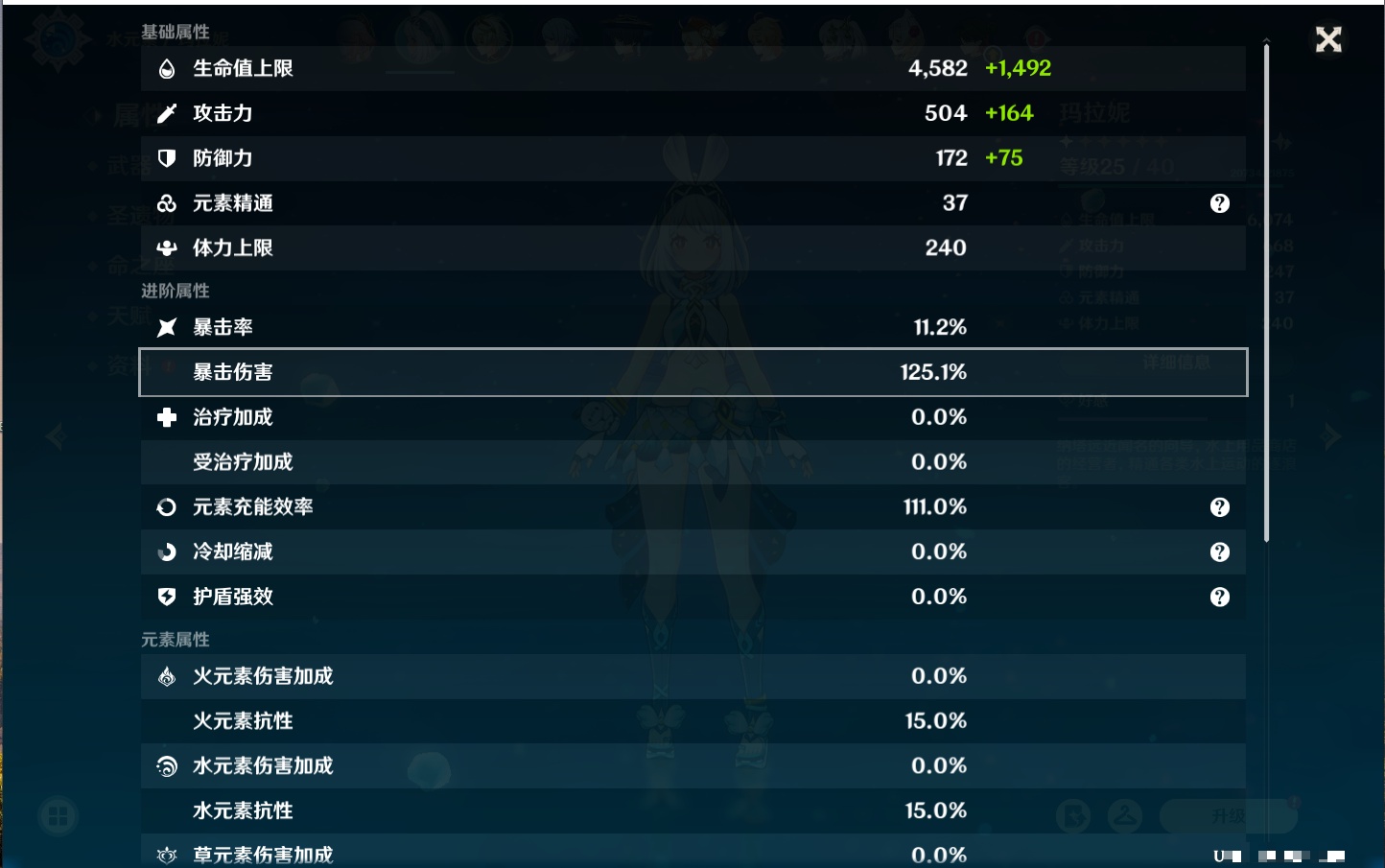 YSMK41943原神账号详情图21