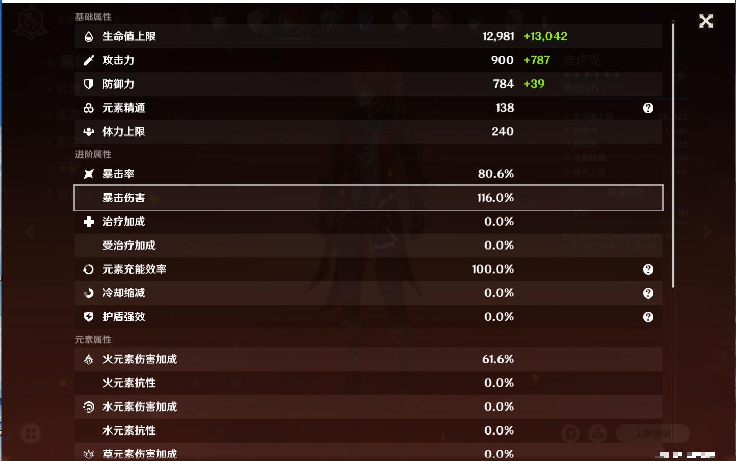 YSMK41950原神账号详情图82