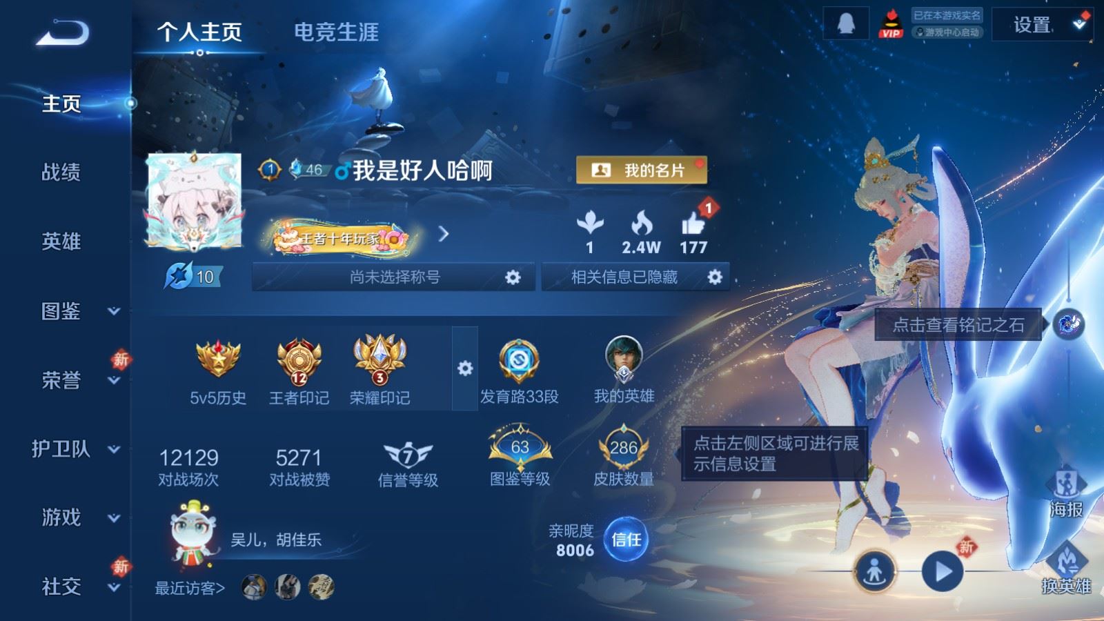 WZCMW4146404王者荣耀账号详情图2 WZCMW4146404王者荣耀账号详情图2