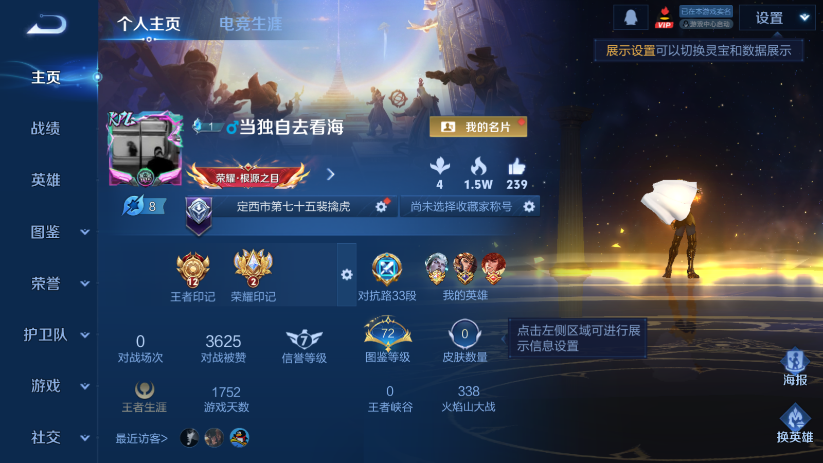 WZCMW4146641王者荣耀账号详情图2