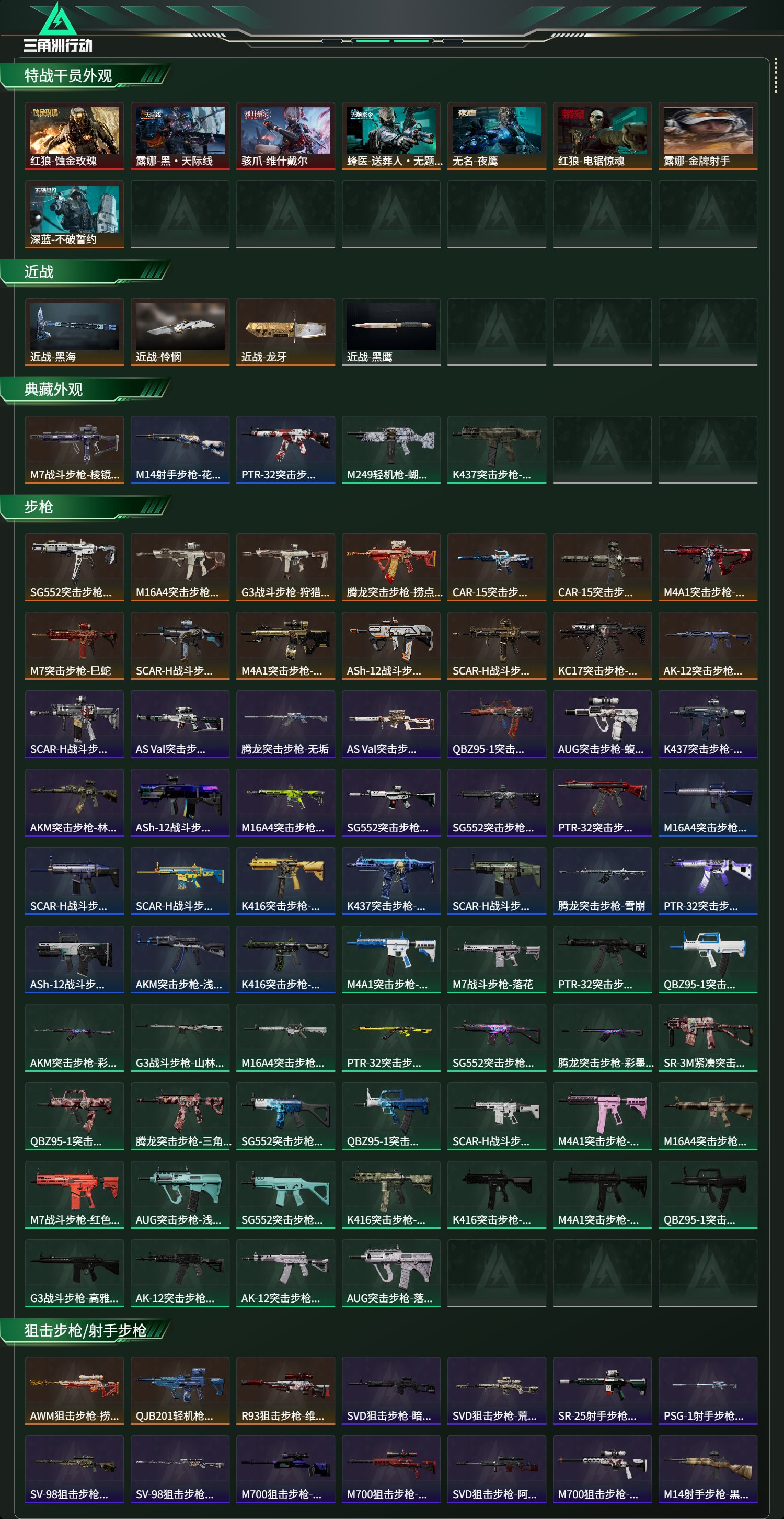 SJZCMW439463三角洲行动账号详情图13