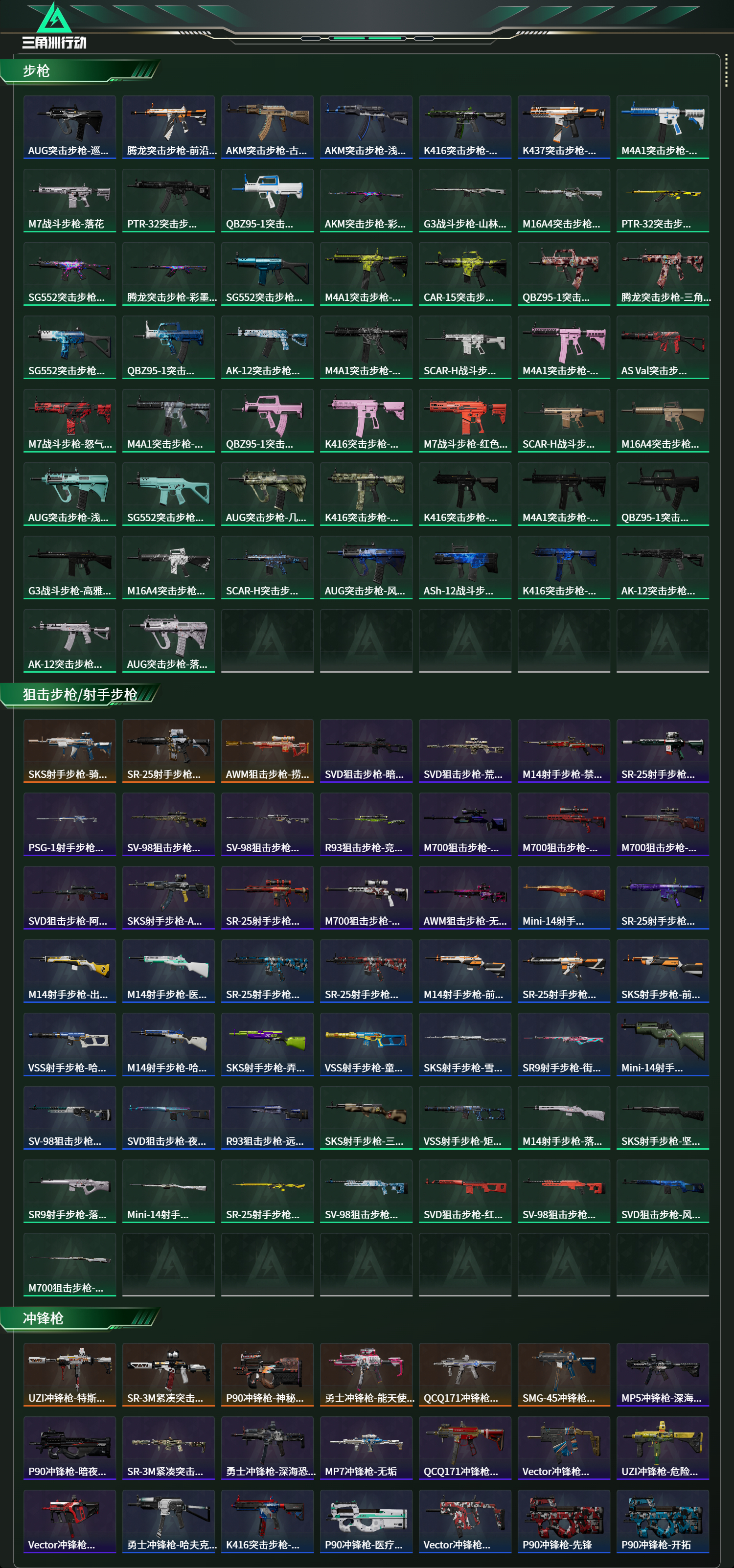 SJZCMW439157三角洲行动账号详情图16