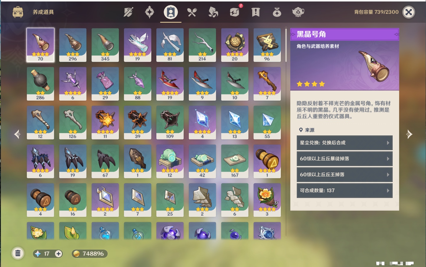 YSMK41955原神账号详情图3