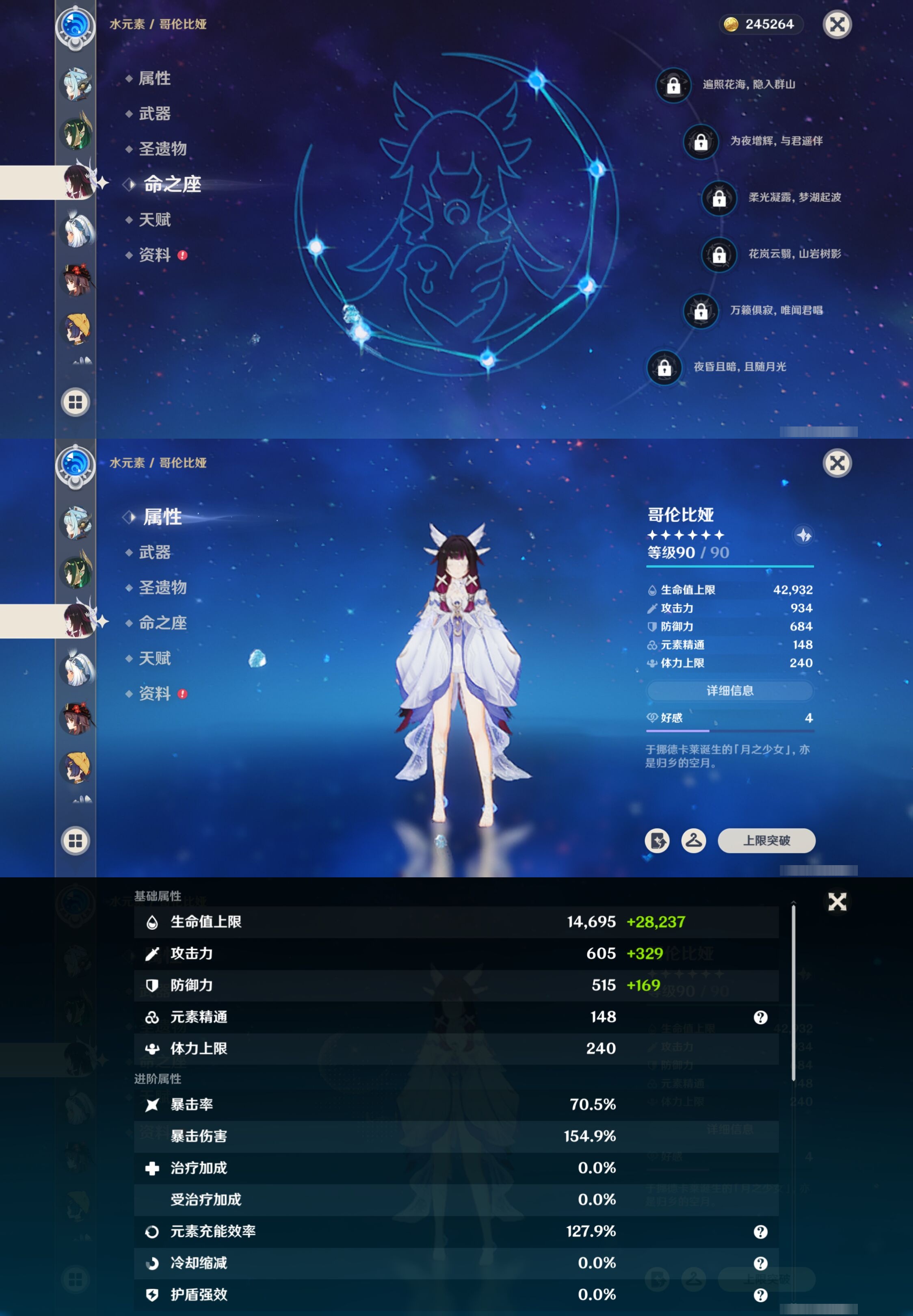 YSMK41924原神账号详情图16