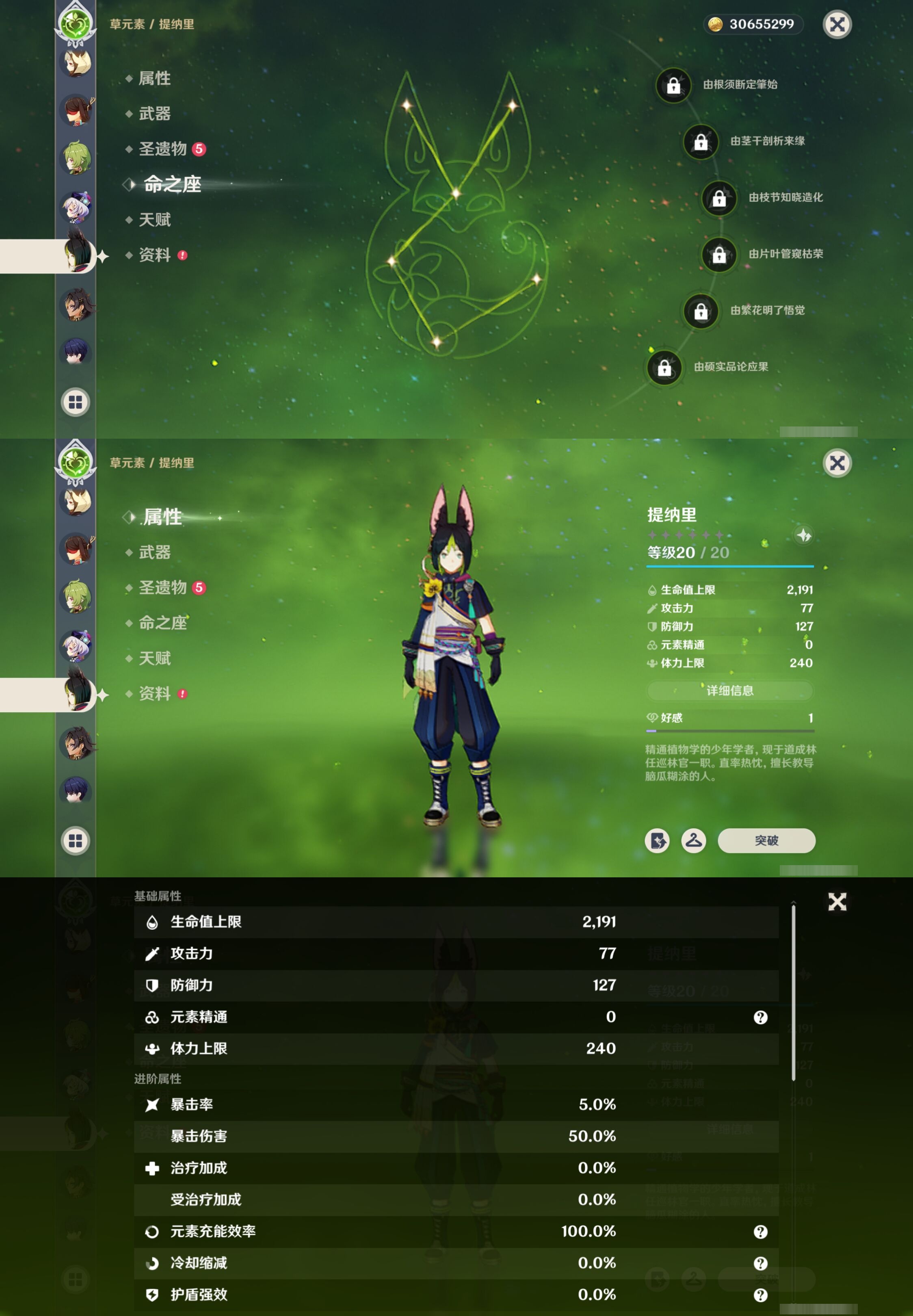 YSMK41934原神账号详情图26