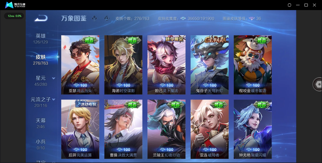 WZQM4138912王者荣耀账号详情图14