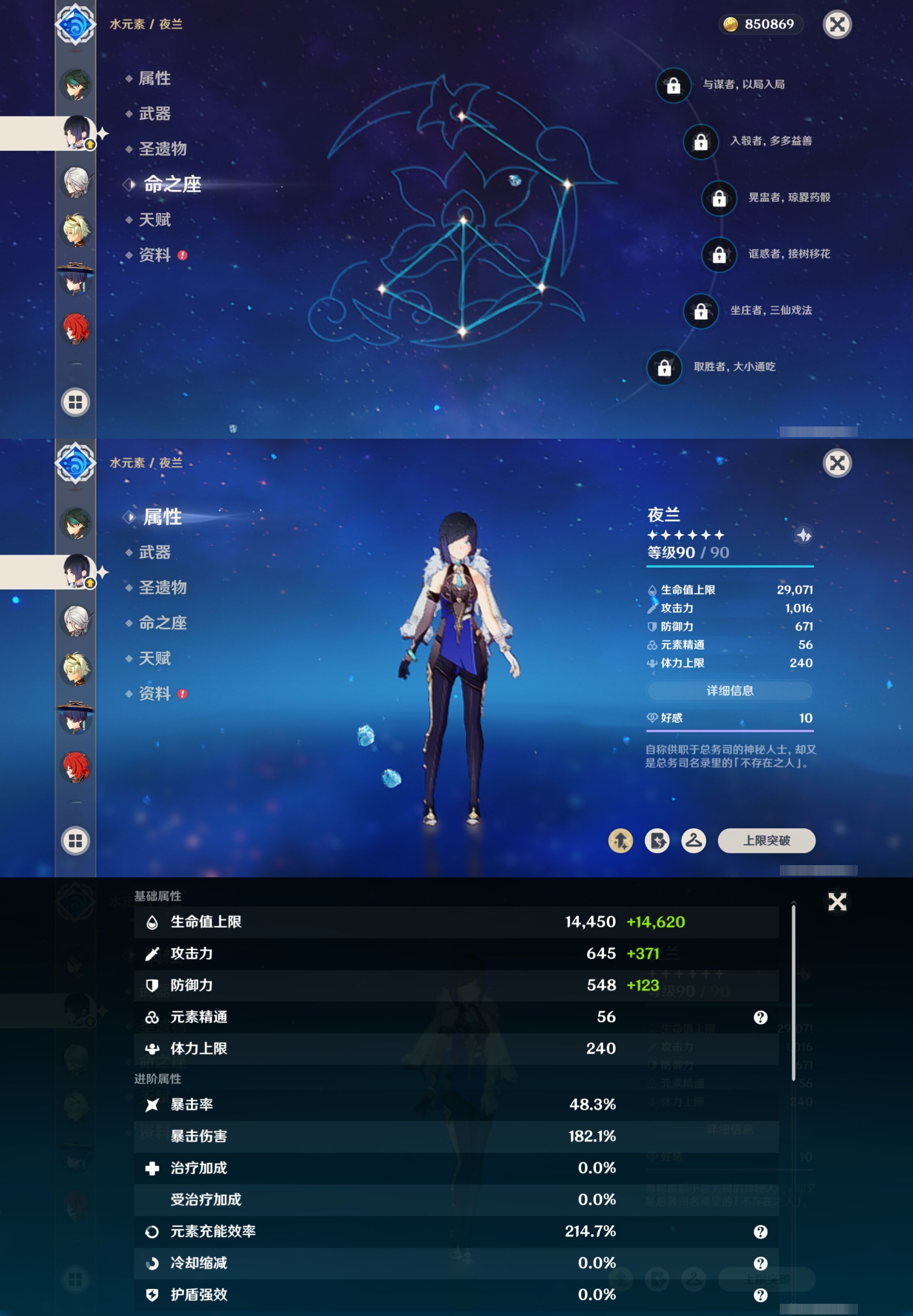 YSMK41941原神账号详情图15