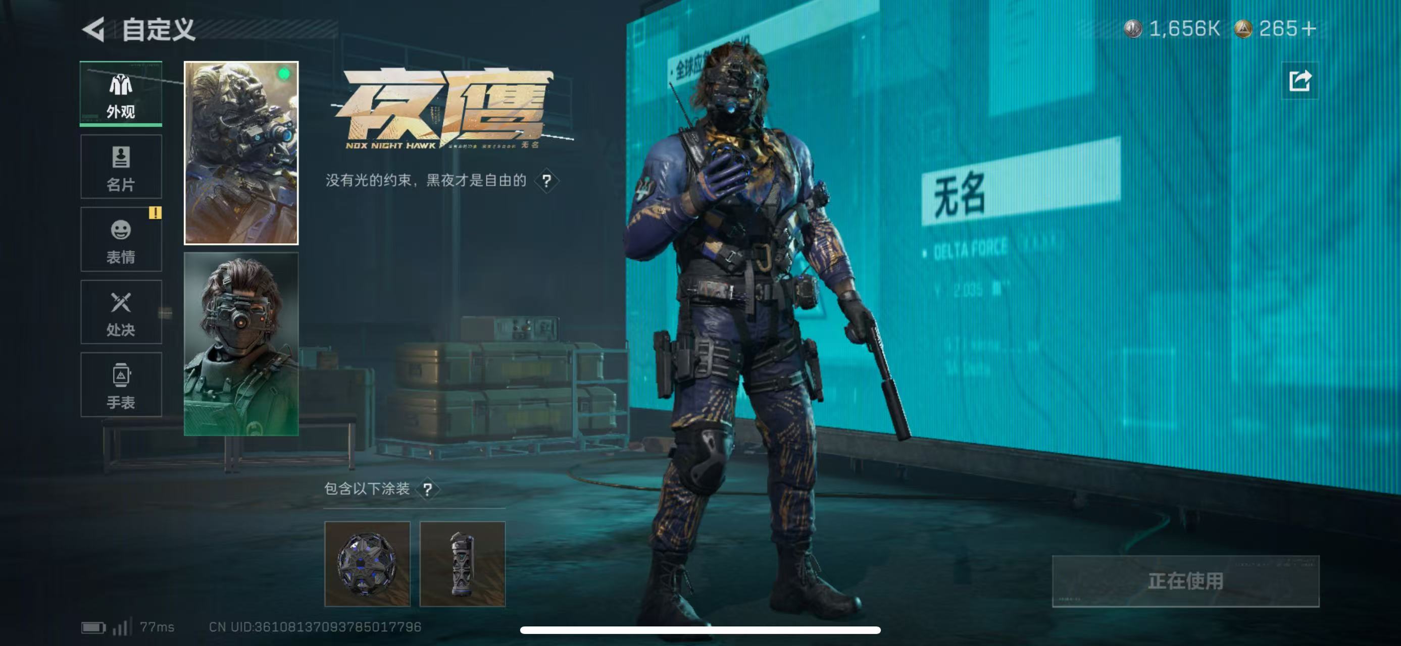 SJZCMW439464三角洲行动账号详情图11