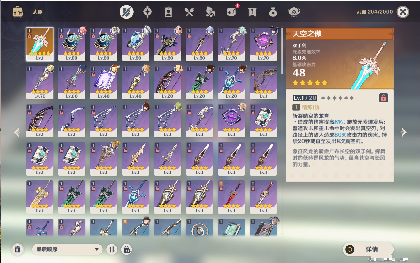 YSMK41943原神账号详情图30