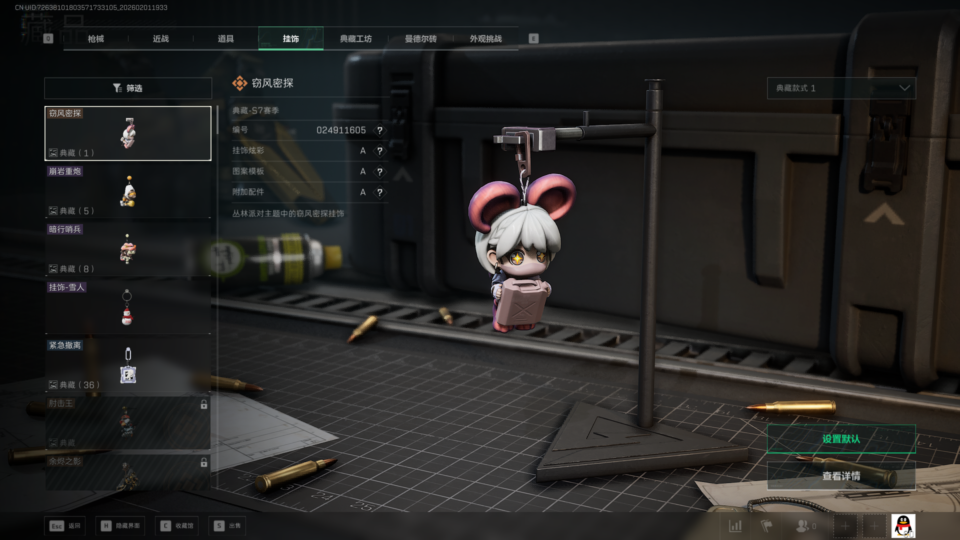 SJZQM438807三角洲行动账号详情图18