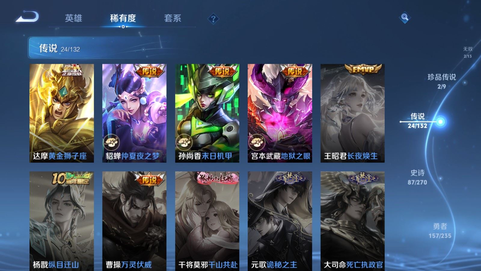 WZCMW4146407王者荣耀账号详情图10 WZCMW4146407王者荣耀账号详情图10