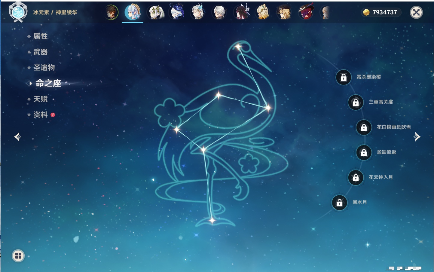 YSMK41950原神账号详情图90