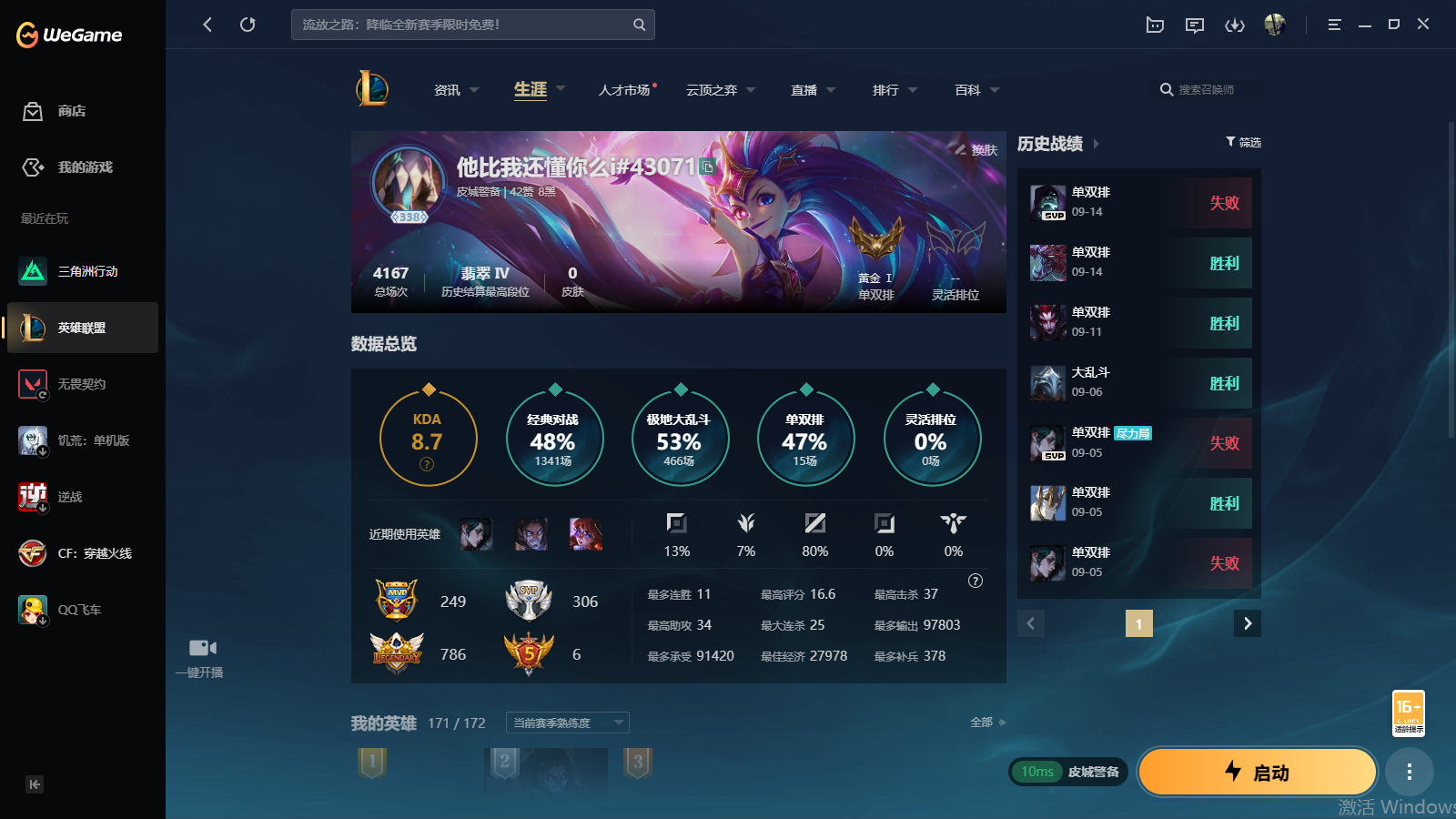 SJZCMW439201三角洲行动账号详情图24