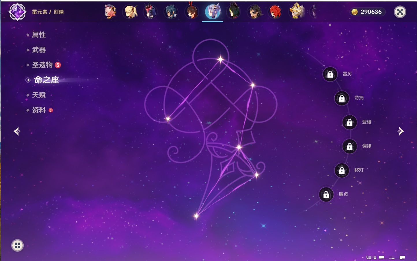 YSMK41937原神账号详情图42