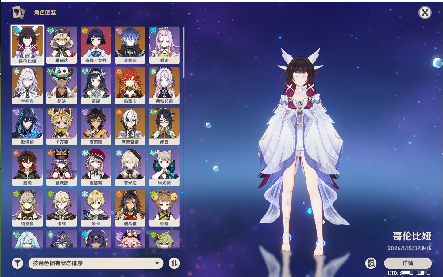 YSMK41946原神账号详情图39