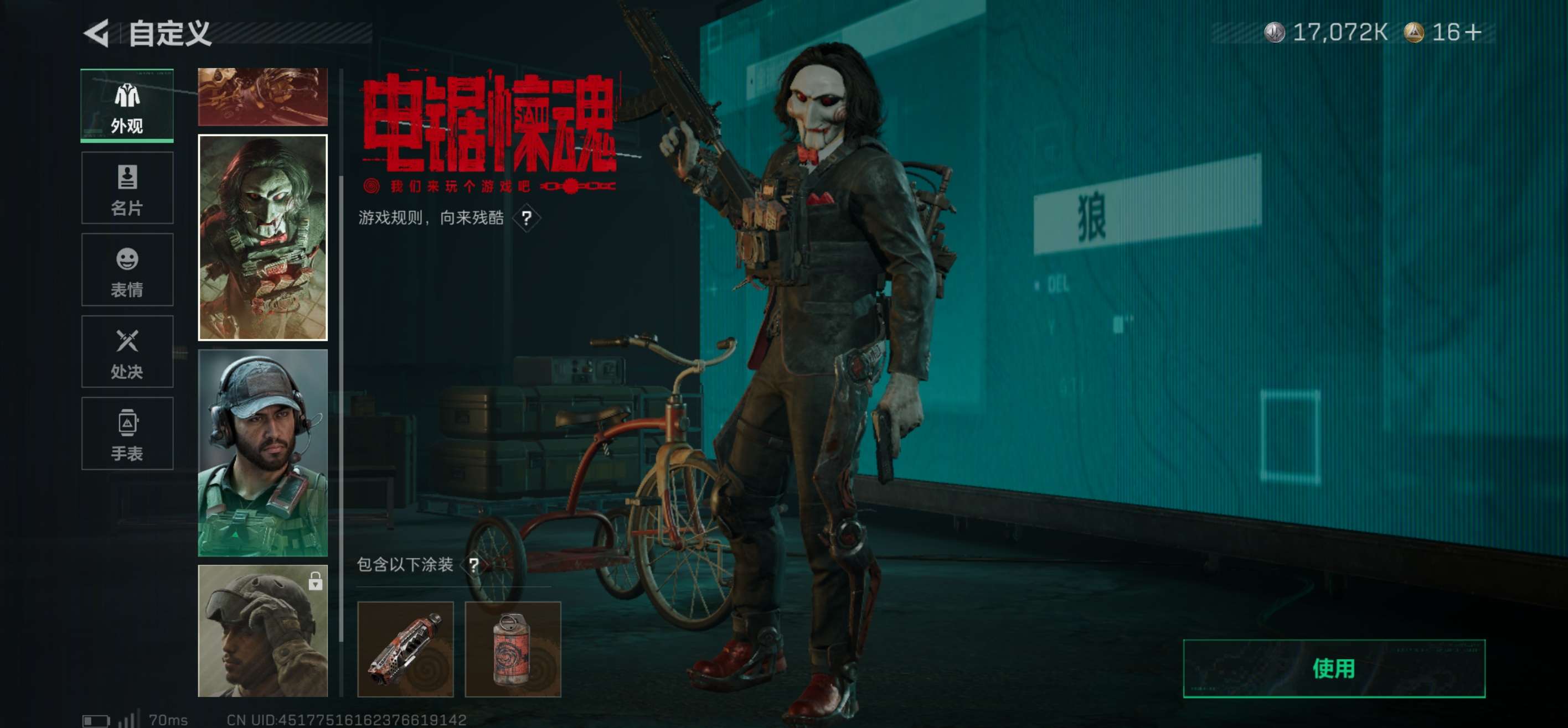 SJZCMW439168三角洲行动账号详情图12