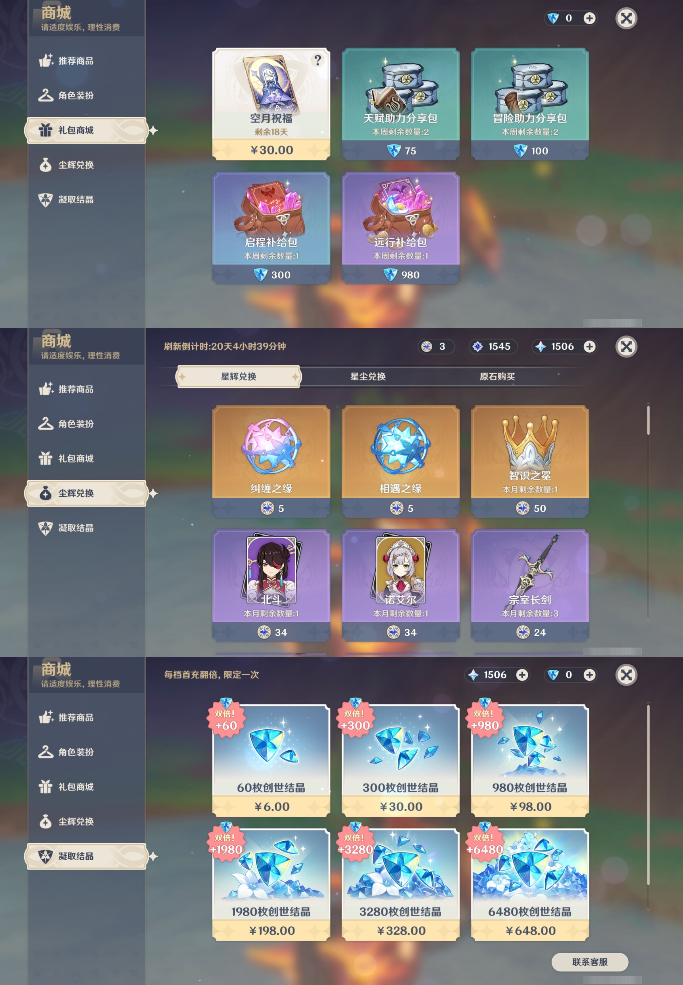 YSMK41924原神账号详情图28