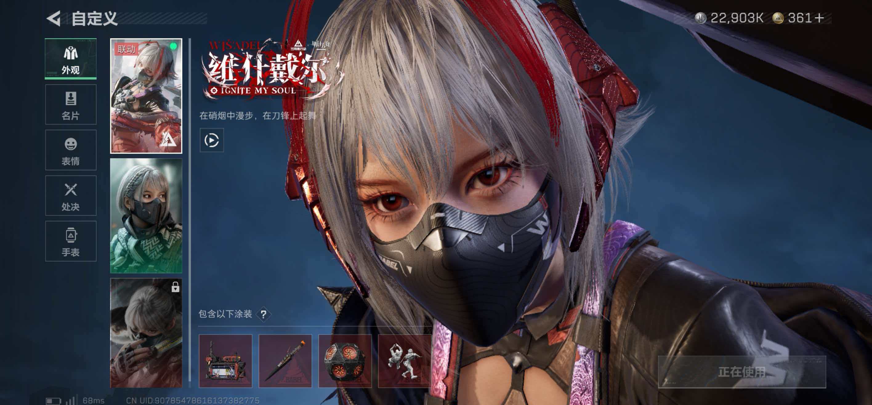 SJZCMW439217三角洲行动账号详情图11