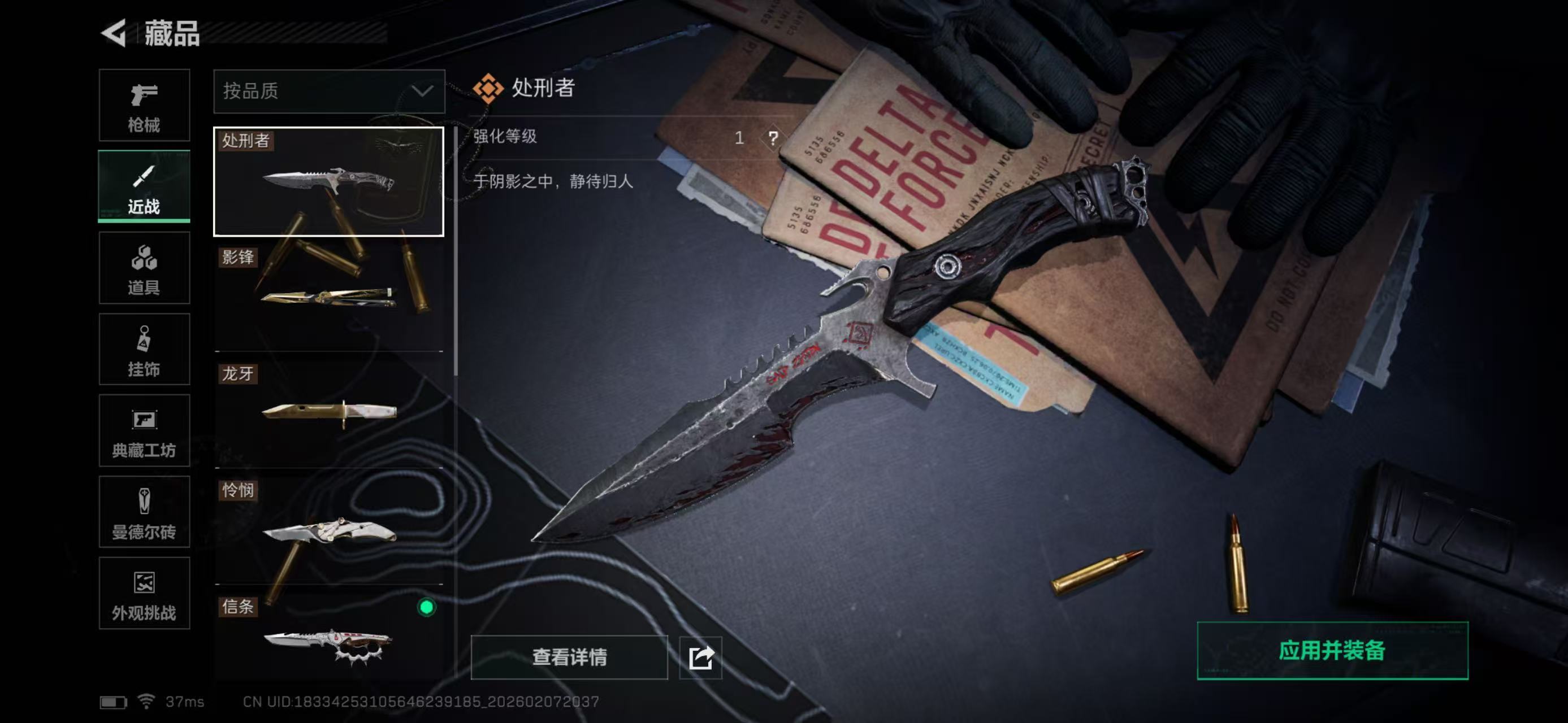 SJZCMW438763三角洲行动账号详情图8