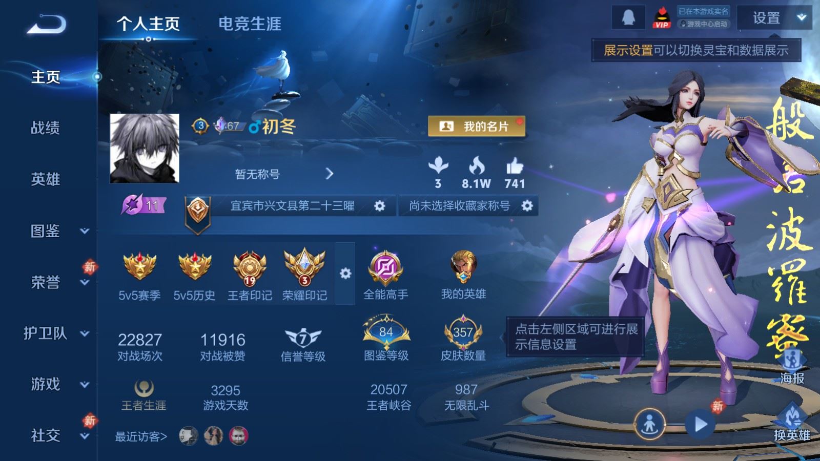 WZCMW4146601王者荣耀账号详情图2