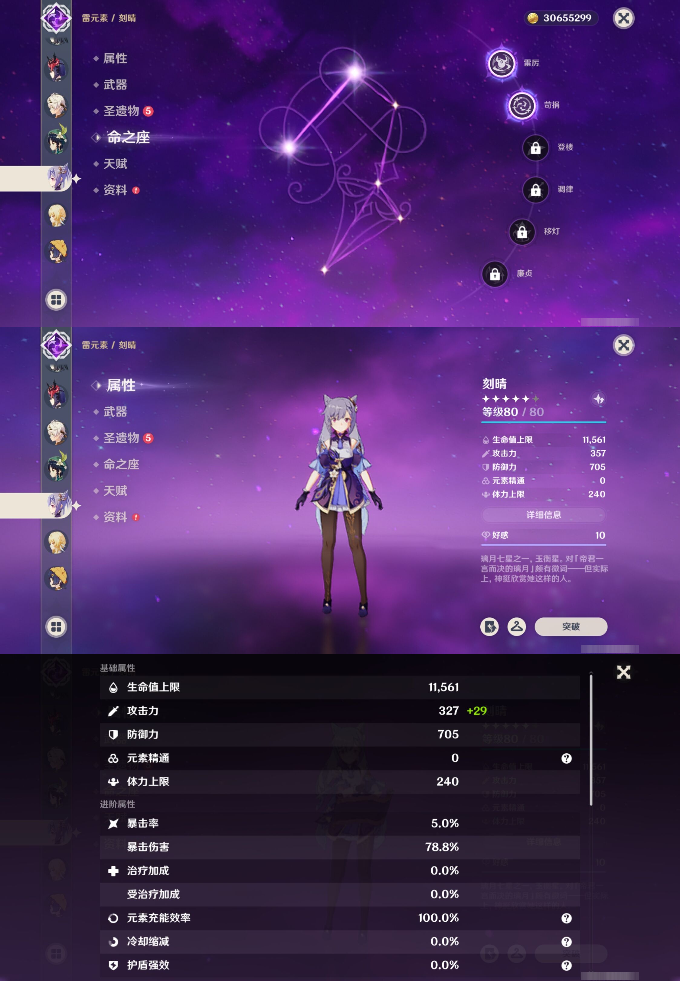 YSMK41934原神账号详情图20