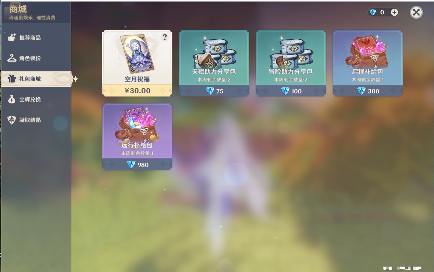 YSMK41955原神账号详情图11