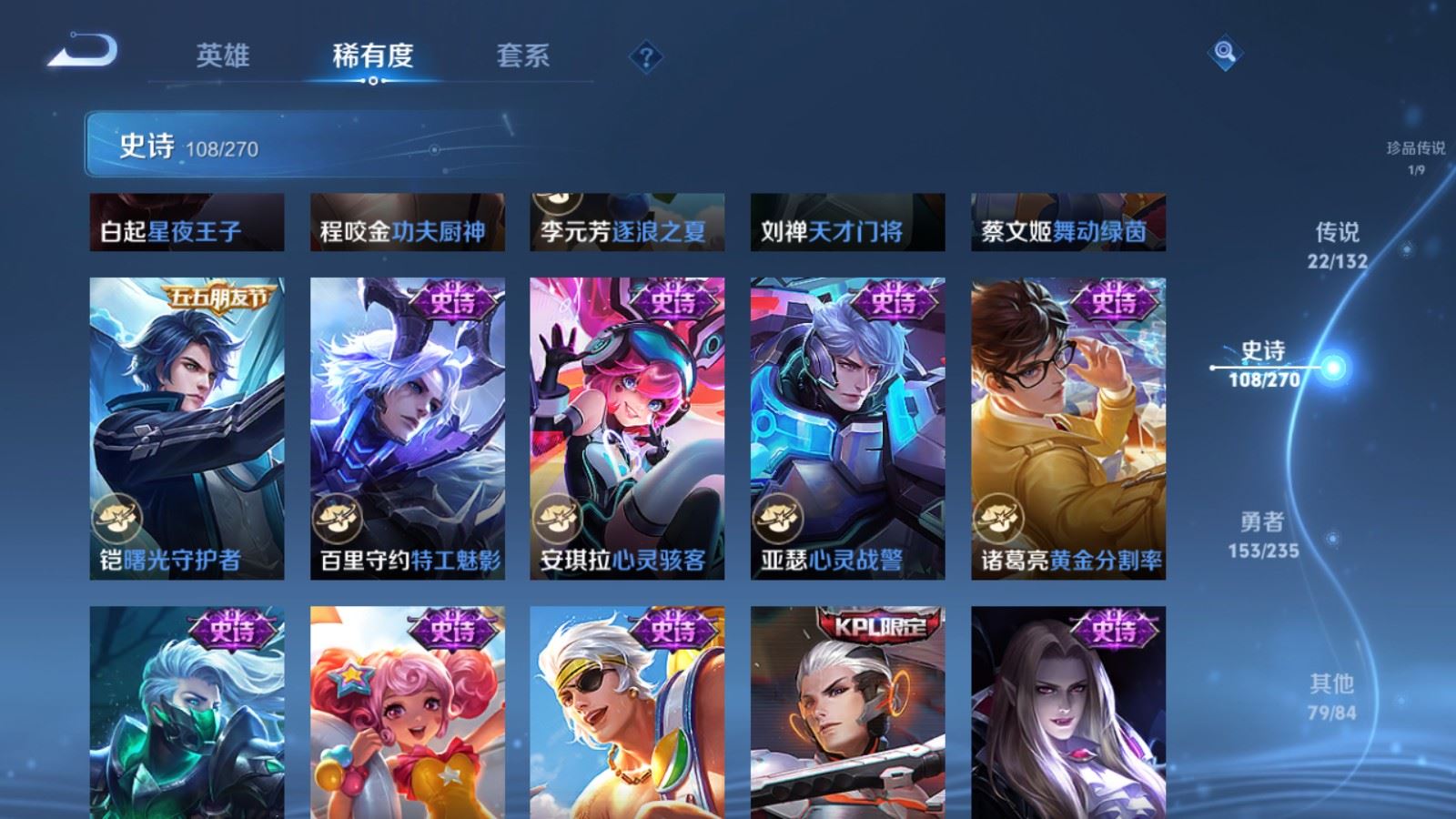 WZLX4222158王者荣耀账号详情图19