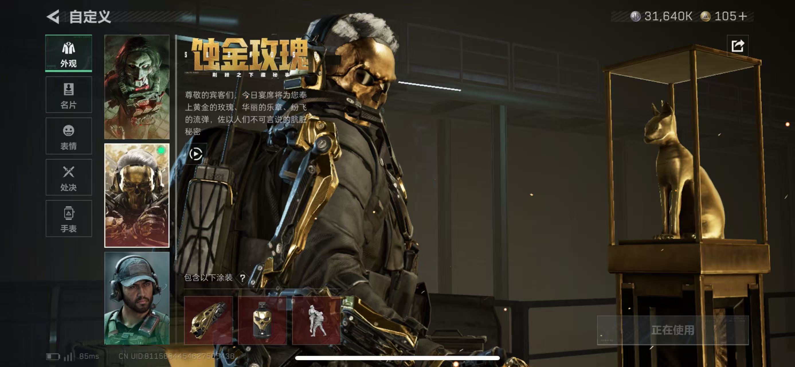 SJZCMW439352三角洲行动账号详情图10