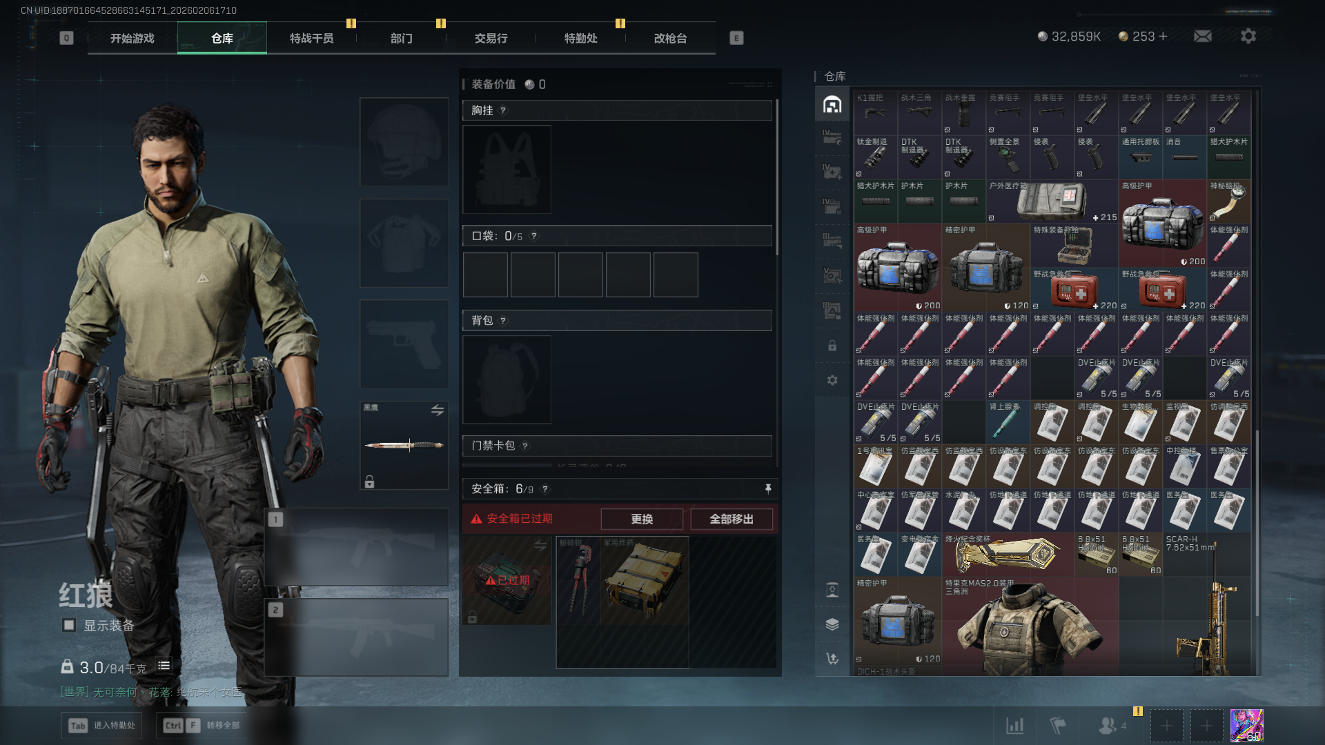 SJZQM438852三角洲行动账号详情图9